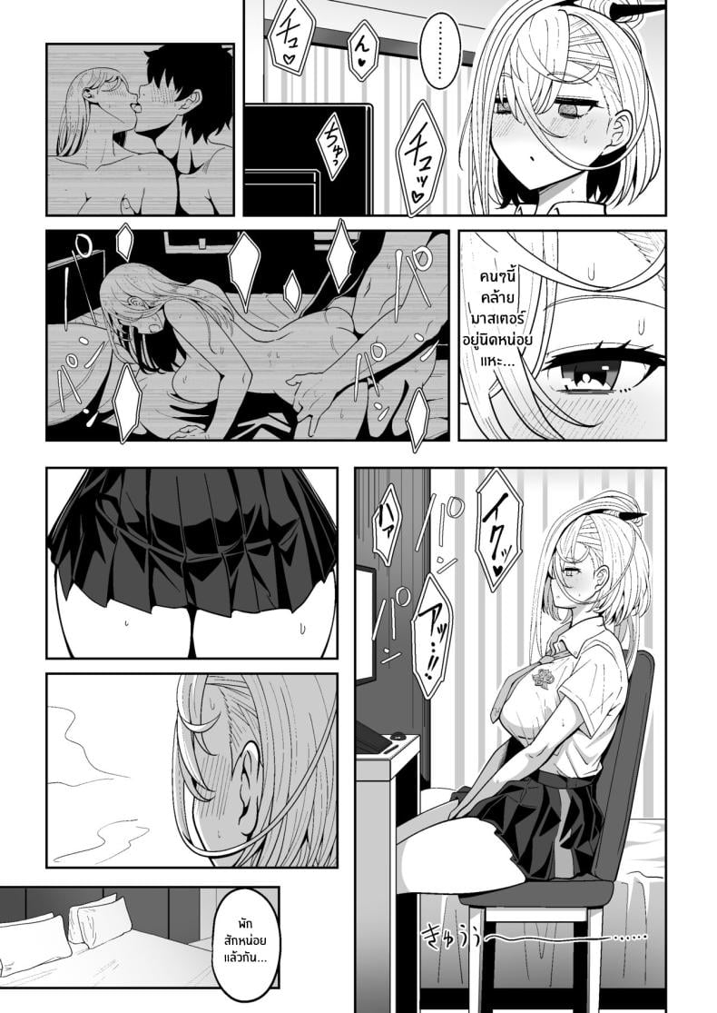 ฮูเหยียนจั๋วจังนักวาดโดจิน [Nyala Ponga (Sekai Saisoku no Panda)] Koenshaku-chan to H na Doujinshi o Tsukuru Hanashi (Fate Grand Order) – ฮูเหยียนจั๋วจังนักวาดโดจิน [Nyala Ponga (Sekai Saisoku no Panda)] Koenshaku-chan to H na Doujinshi o Tsukuru Hanashi (Fate Grand Order) – ตอนที่ 1 หน้า 5
