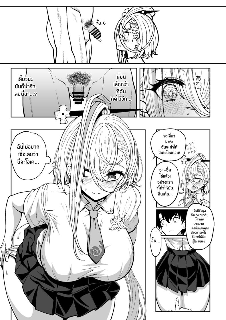 ฮูเหยียนจั๋วจังนักวาดโดจิน [Nyala Ponga (Sekai Saisoku no Panda)] Koenshaku-chan to H na Doujinshi o Tsukuru Hanashi (Fate Grand Order) – ฮูเหยียนจั๋วจังนักวาดโดจิน [Nyala Ponga (Sekai Saisoku no Panda)] Koenshaku-chan to H na Doujinshi o Tsukuru Hanashi (Fate Grand Order) – ตอนที่ 1 หน้า 10