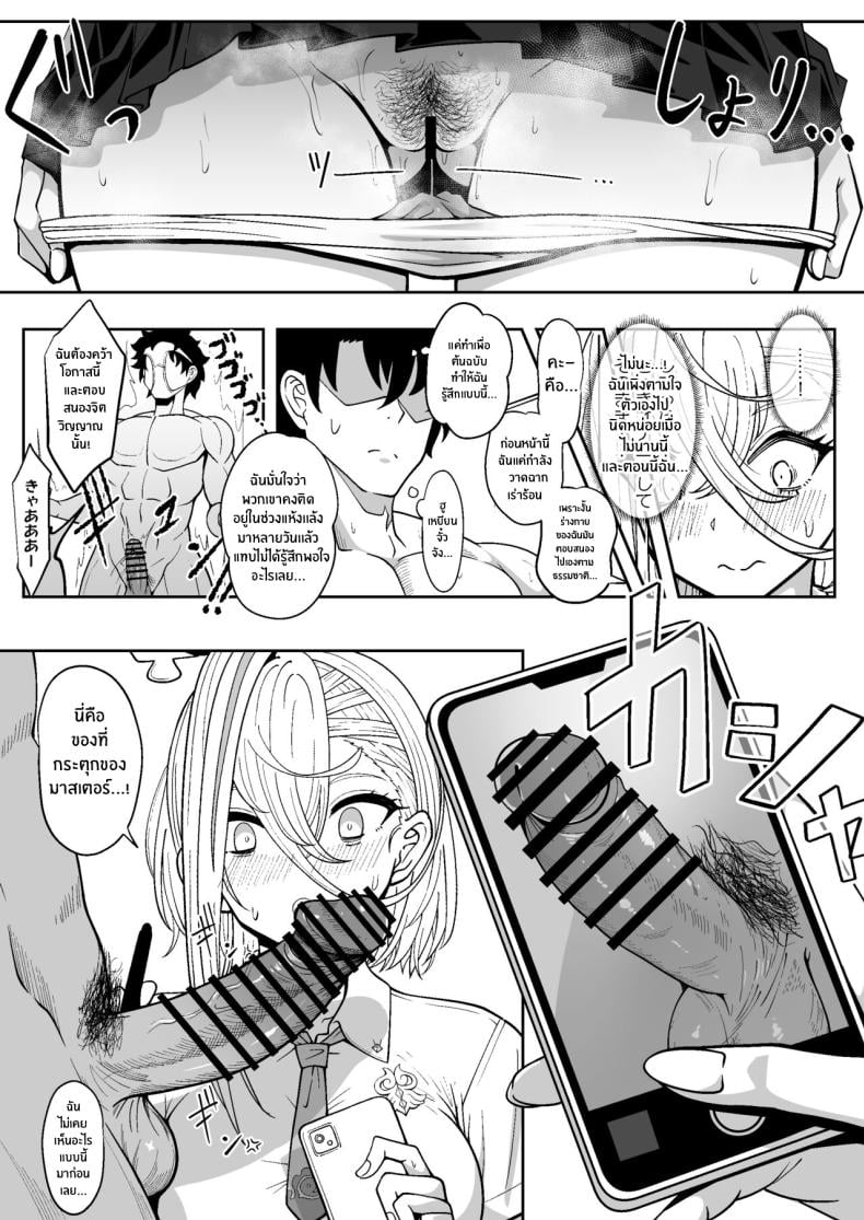 ฮูเหยียนจั๋วจังนักวาดโดจิน [Nyala Ponga (Sekai Saisoku no Panda)] Koenshaku-chan to H na Doujinshi o Tsukuru Hanashi (Fate Grand Order) – ฮูเหยียนจั๋วจังนักวาดโดจิน [Nyala Ponga (Sekai Saisoku no Panda)] Koenshaku-chan to H na Doujinshi o Tsukuru Hanashi (Fate Grand Order) – ตอนที่ 1 หน้า 11