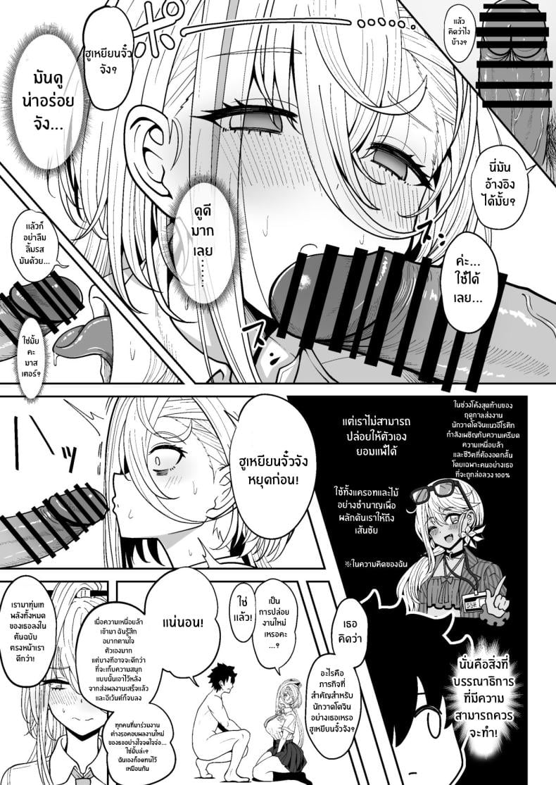 ฮูเหยียนจั๋วจังนักวาดโดจิน [Nyala Ponga (Sekai Saisoku no Panda)] Koenshaku-chan to H na Doujinshi o Tsukuru Hanashi (Fate Grand Order) – ฮูเหยียนจั๋วจังนักวาดโดจิน [Nyala Ponga (Sekai Saisoku no Panda)] Koenshaku-chan to H na Doujinshi o Tsukuru Hanashi (Fate Grand Order) – ตอนที่ 1 หน้า 12