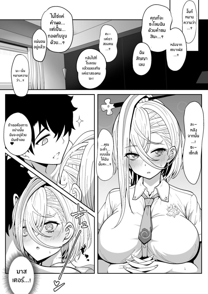 ฮูเหยียนจั๋วจังนักวาดโดจิน [Nyala Ponga (Sekai Saisoku no Panda)] Koenshaku-chan to H na Doujinshi o Tsukuru Hanashi (Fate Grand Order) – ฮูเหยียนจั๋วจังนักวาดโดจิน [Nyala Ponga (Sekai Saisoku no Panda)] Koenshaku-chan to H na Doujinshi o Tsukuru Hanashi (Fate Grand Order) – ตอนที่ 1 หน้า 13