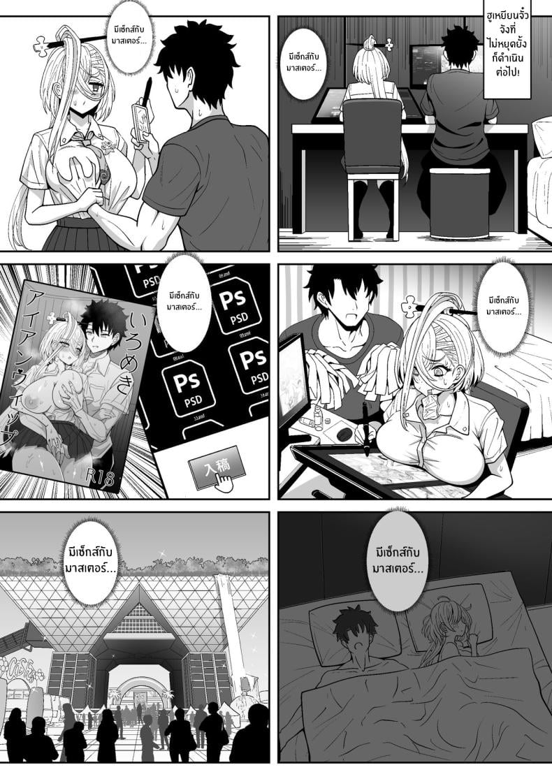 ฮูเหยียนจั๋วจังนักวาดโดจิน [Nyala Ponga (Sekai Saisoku no Panda)] Koenshaku-chan to H na Doujinshi o Tsukuru Hanashi (Fate Grand Order) – ฮูเหยียนจั๋วจังนักวาดโดจิน [Nyala Ponga (Sekai Saisoku no Panda)] Koenshaku-chan to H na Doujinshi o Tsukuru Hanashi (Fate Grand Order) – ตอนที่ 1 หน้า 14