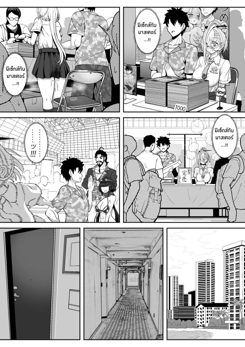 ฮูเหยียนจั๋วจังนักวาดโดจิน [Nyala Ponga (Sekai Saisoku no Panda)] Koenshaku-chan to H na Doujinshi o Tsukuru Hanashi (Fate Grand Order) – ฮูเหยียนจั๋วจังนักวาดโดจิน [Nyala Ponga (Sekai Saisoku no Panda)] Koenshaku-chan to H na Doujinshi o Tsukuru Hanashi (Fate Grand Order) – ตอนที่ 1 หน้า 15