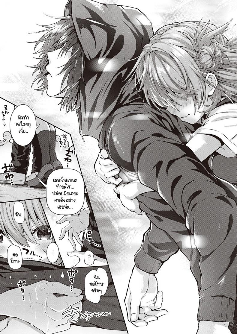 พลังรักจากโคฮารุ [Simon] Koharu Break! – พลังรักจากโคฮารุ [Simon] Koharu Break! – ตอนที่ 1 หน้า 7