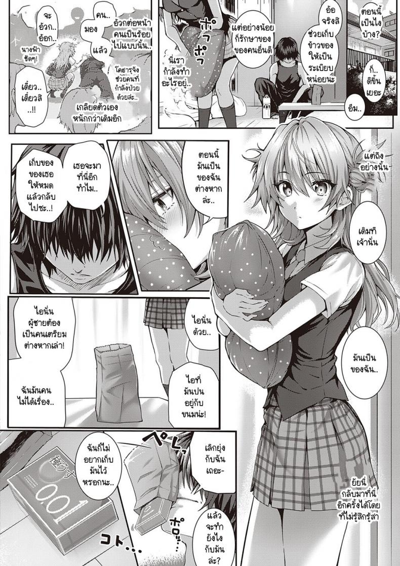 พลังรักจากโคฮารุ [Simon] Koharu Break! – พลังรักจากโคฮารุ [Simon] Koharu Break! – ตอนที่ 1 หน้า 8