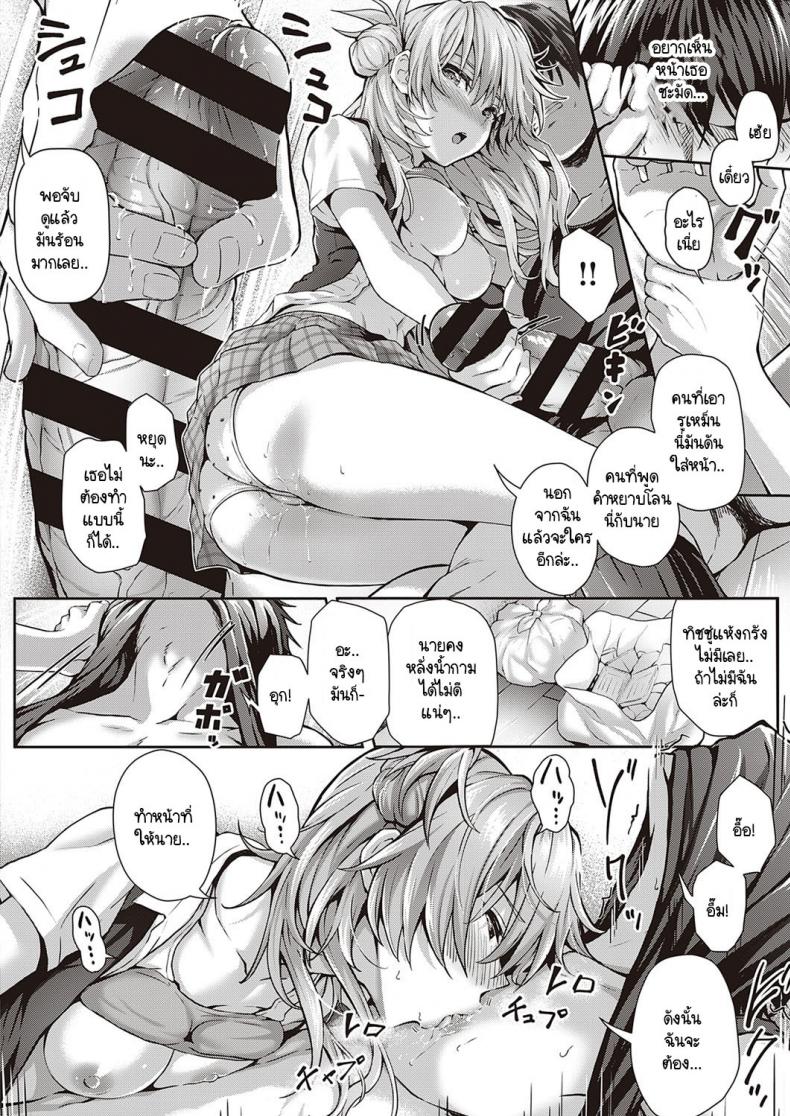 พลังรักจากโคฮารุ [Simon] Koharu Break! – พลังรักจากโคฮารุ [Simon] Koharu Break! – ตอนที่ 1 หน้า 12