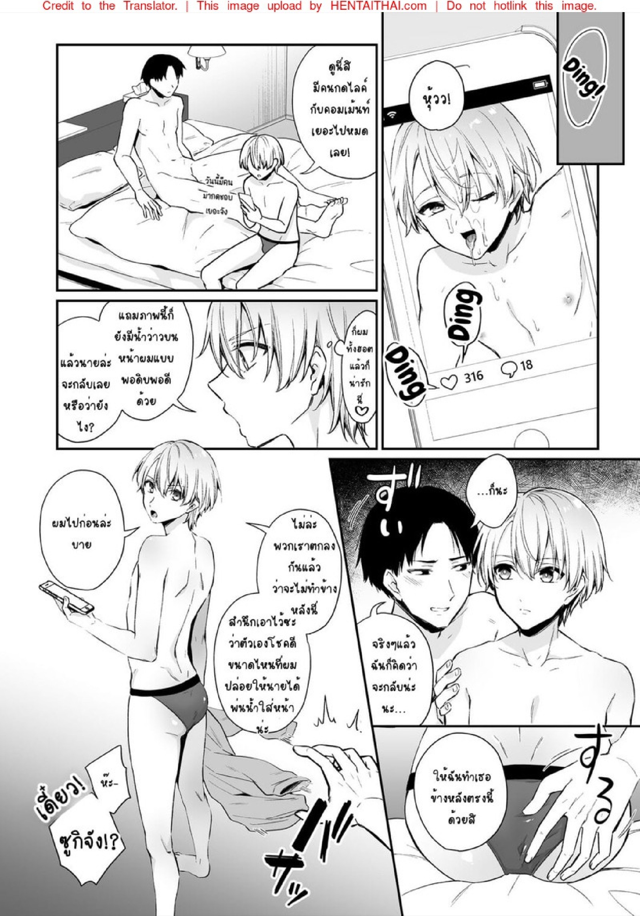 มากส์หน้าด้วยน้ำรัก [Rokuroku Bin] Koi Aji, Choudai ~Bukkake Mania to Zetsurin-kun~ – มากส์หน้าด้วยน้ำรัก [Rokuroku Bin] Koi Aji, Choudai ~Bukkake Mania to Zetsurin-kun~ – ตอนที่ 1 หน้า 4