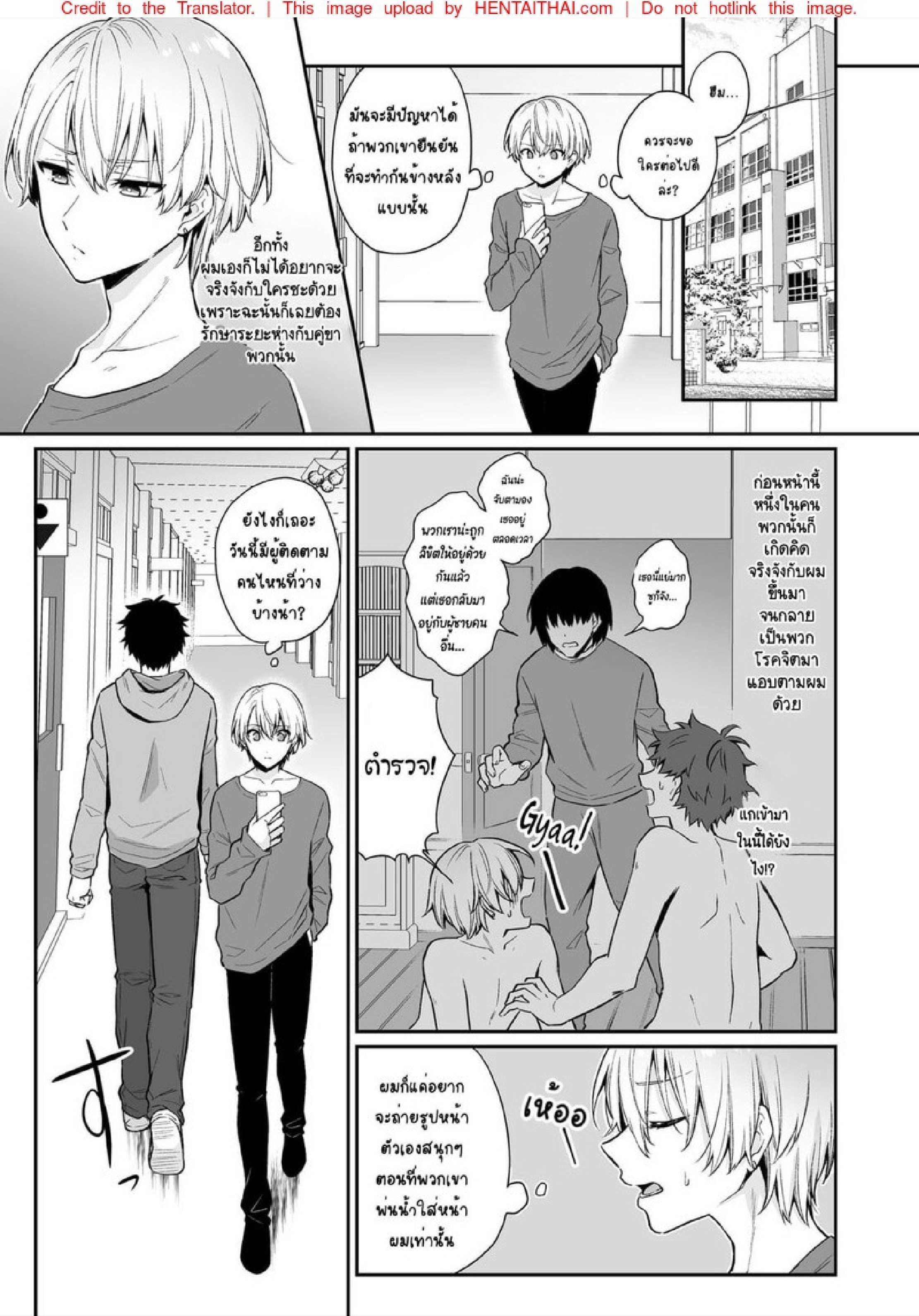 มากส์หน้าด้วยน้ำรัก [Rokuroku Bin] Koi Aji, Choudai ~Bukkake Mania to Zetsurin-kun~ – มากส์หน้าด้วยน้ำรัก [Rokuroku Bin] Koi Aji, Choudai ~Bukkake Mania to Zetsurin-kun~ – ตอนที่ 1 หน้า 5