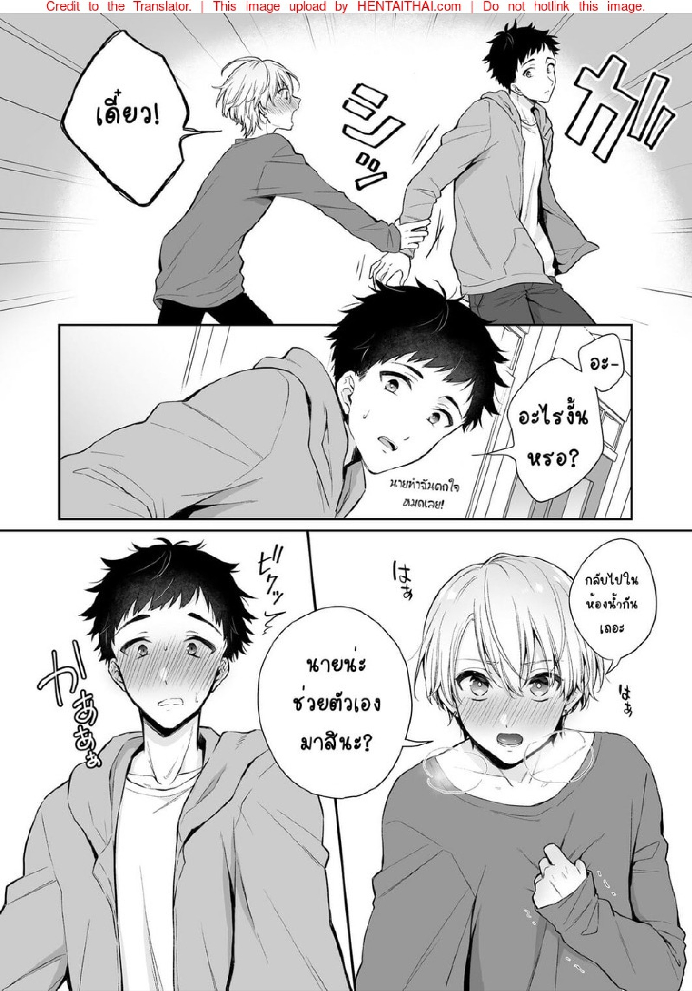 มากส์หน้าด้วยน้ำรัก [Rokuroku Bin] Koi Aji, Choudai ~Bukkake Mania to Zetsurin-kun~ – มากส์หน้าด้วยน้ำรัก [Rokuroku Bin] Koi Aji, Choudai ~Bukkake Mania to Zetsurin-kun~ – ตอนที่ 1 หน้า 7