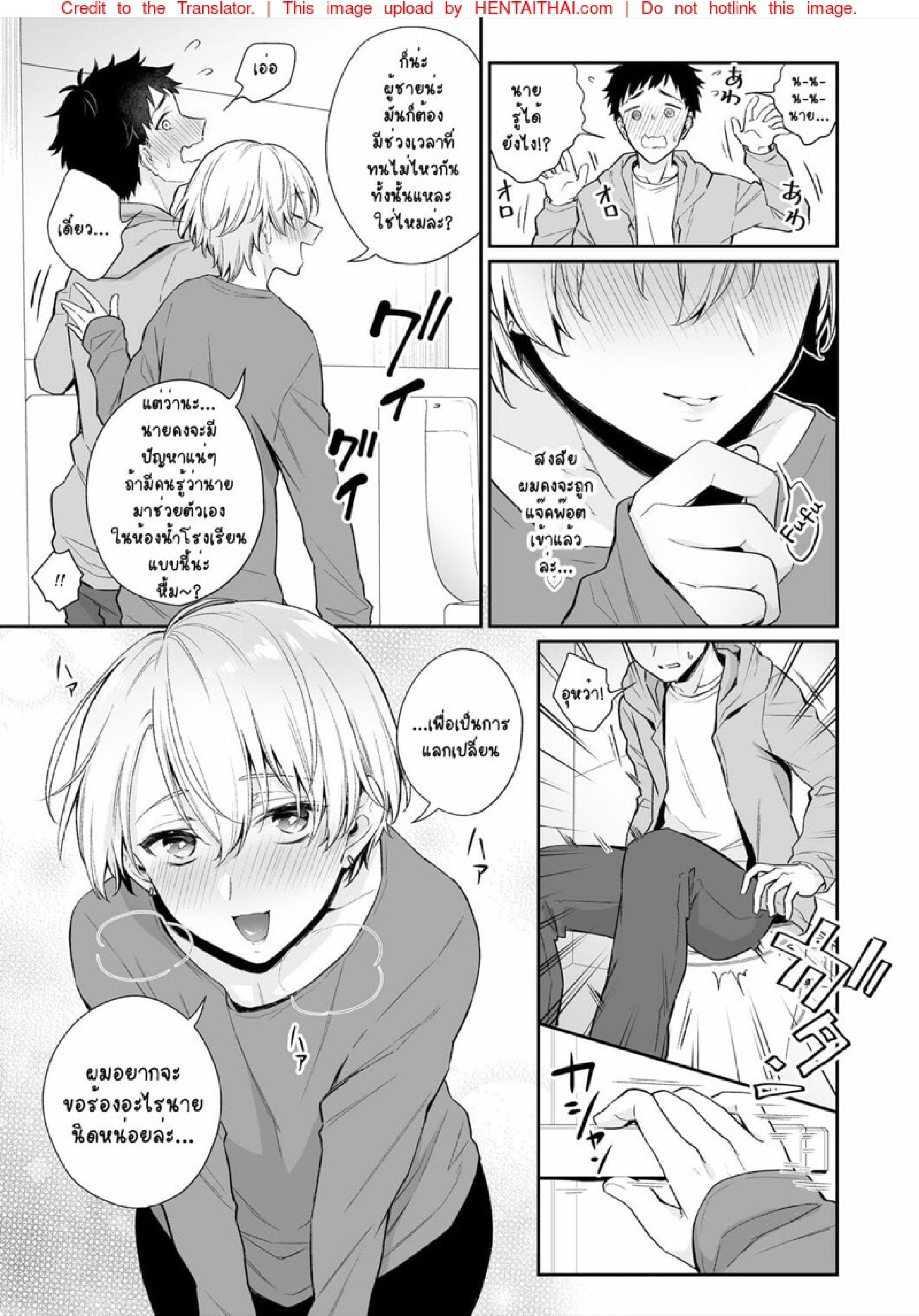 มากส์หน้าด้วยน้ำรัก [Rokuroku Bin] Koi Aji, Choudai ~Bukkake Mania to Zetsurin-kun~ – มากส์หน้าด้วยน้ำรัก [Rokuroku Bin] Koi Aji, Choudai ~Bukkake Mania to Zetsurin-kun~ – ตอนที่ 1 หน้า 8