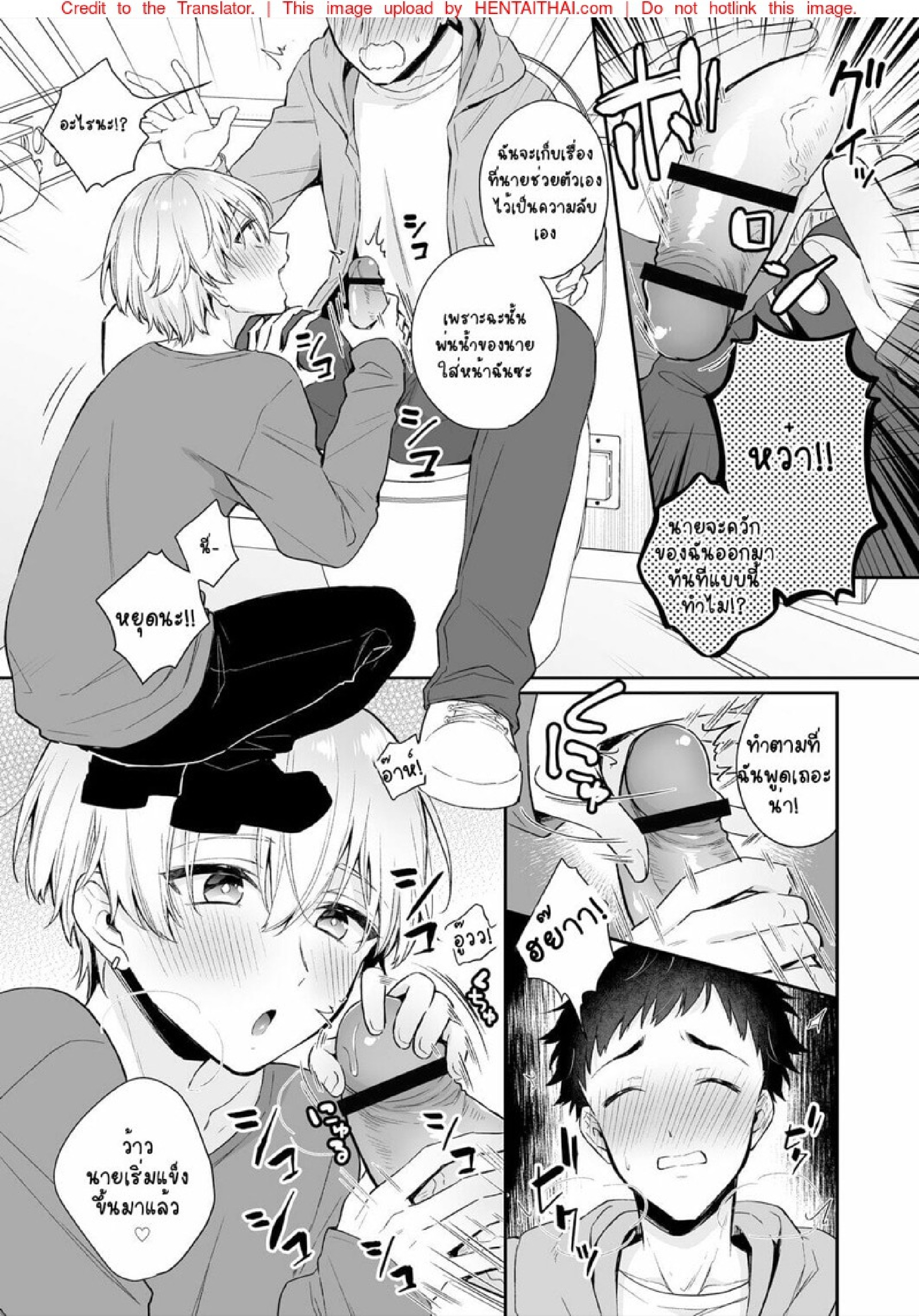มากส์หน้าด้วยน้ำรัก [Rokuroku Bin] Koi Aji, Choudai ~Bukkake Mania to Zetsurin-kun~ – มากส์หน้าด้วยน้ำรัก [Rokuroku Bin] Koi Aji, Choudai ~Bukkake Mania to Zetsurin-kun~ – ตอนที่ 1 หน้า 9