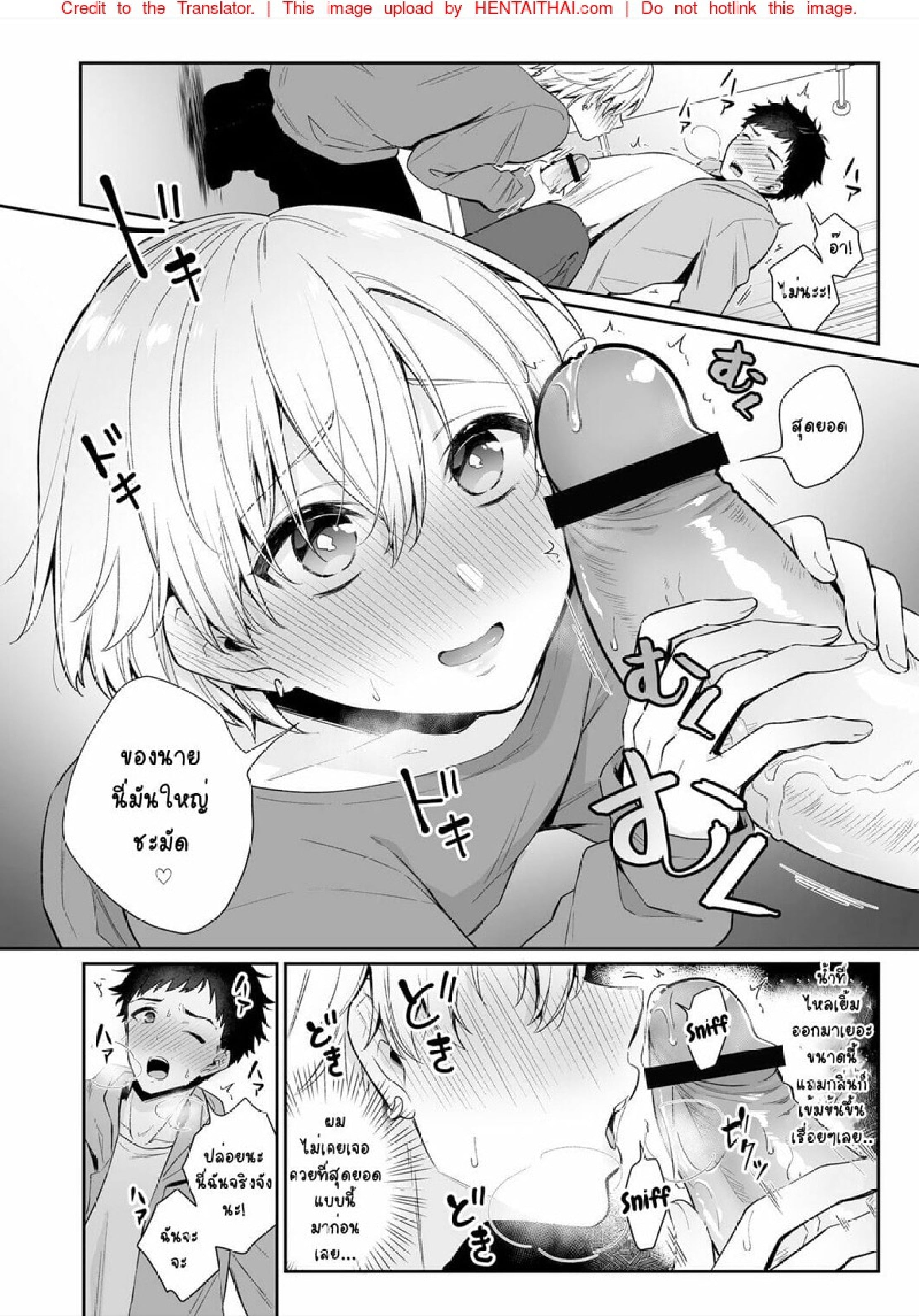 มากส์หน้าด้วยน้ำรัก [Rokuroku Bin] Koi Aji, Choudai ~Bukkake Mania to Zetsurin-kun~ – มากส์หน้าด้วยน้ำรัก [Rokuroku Bin] Koi Aji, Choudai ~Bukkake Mania to Zetsurin-kun~ – ตอนที่ 1 หน้า 10