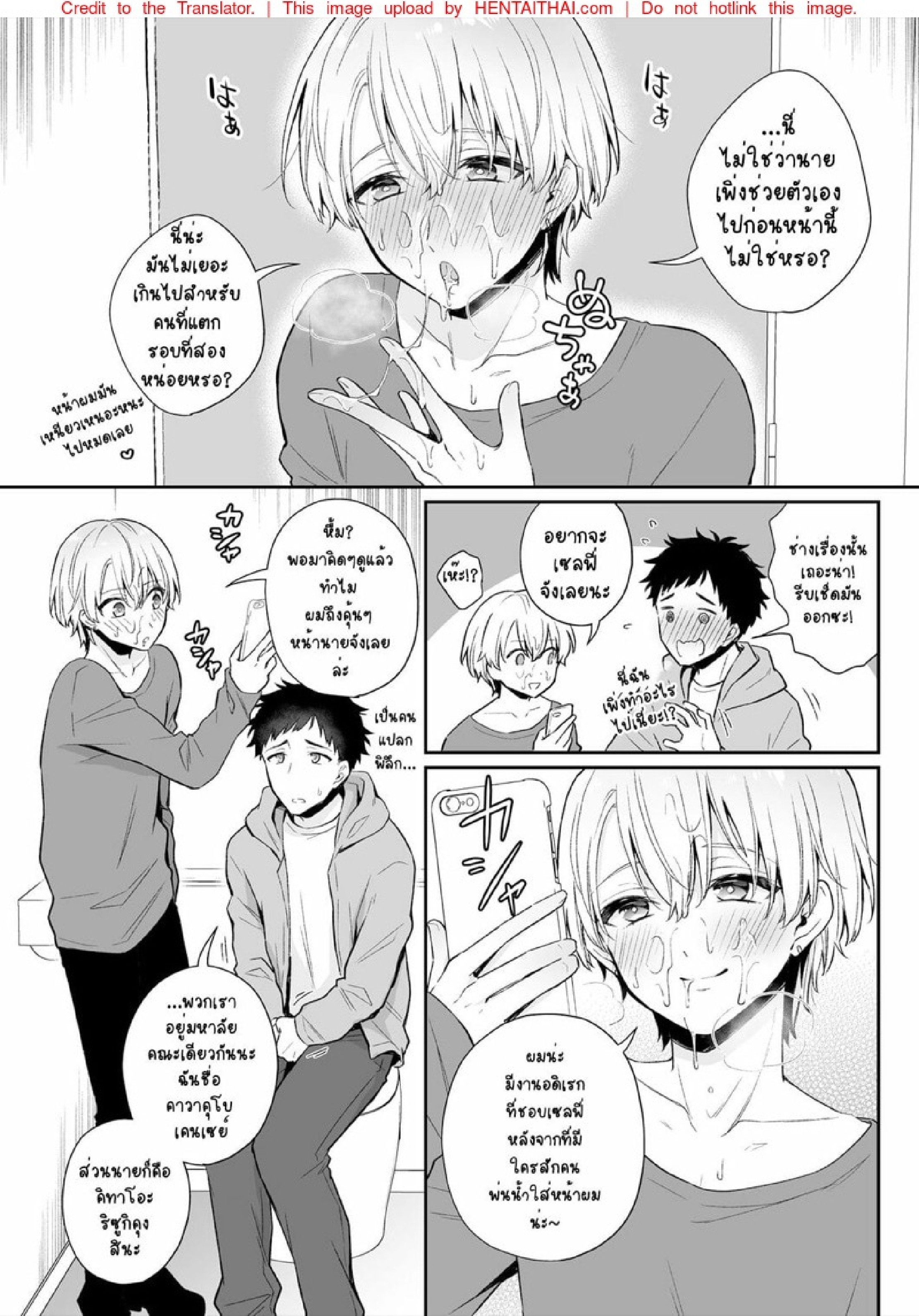 มากส์หน้าด้วยน้ำรัก [Rokuroku Bin] Koi Aji, Choudai ~Bukkake Mania to Zetsurin-kun~ – มากส์หน้าด้วยน้ำรัก [Rokuroku Bin] Koi Aji, Choudai ~Bukkake Mania to Zetsurin-kun~ – ตอนที่ 1 หน้า 12