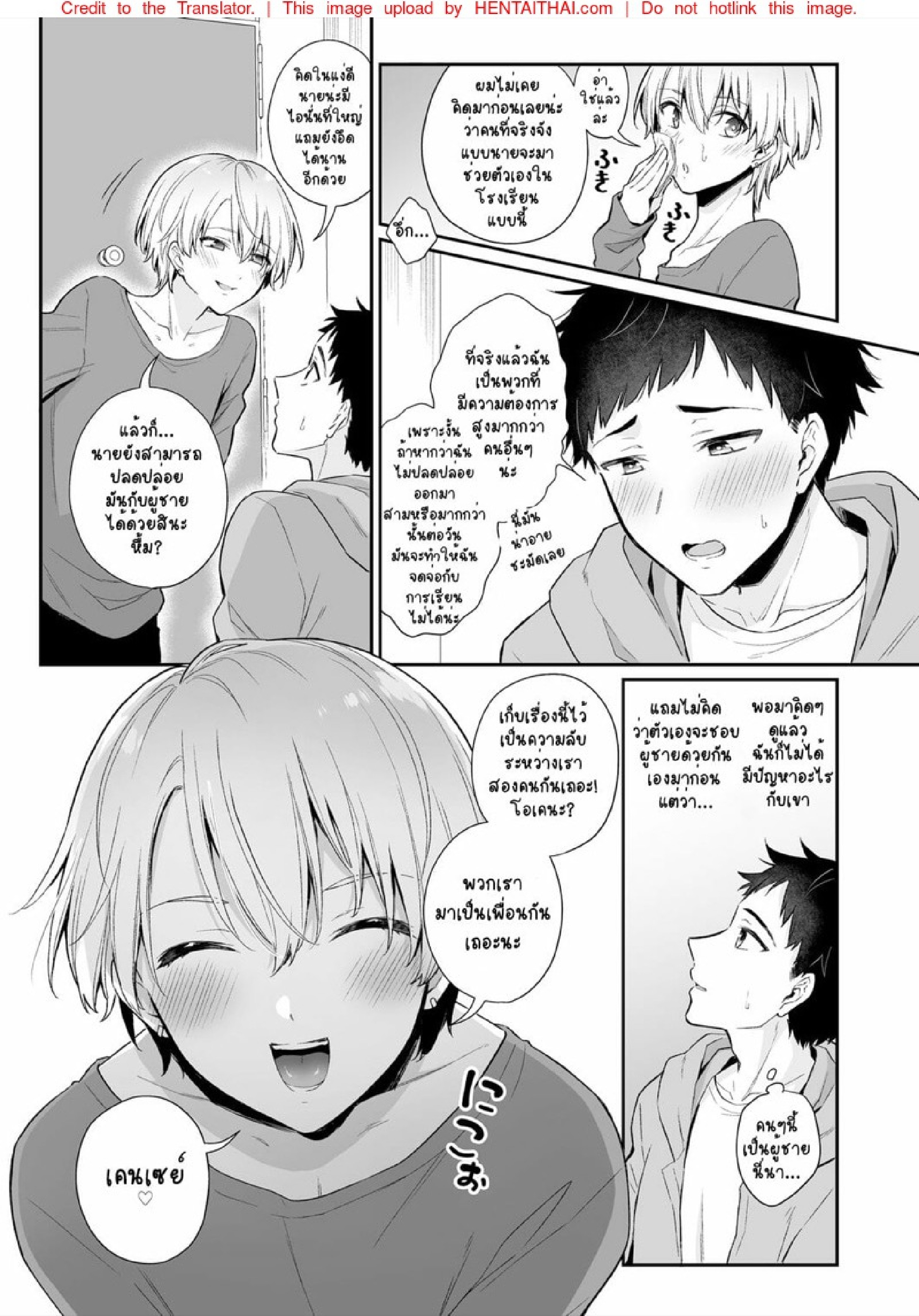 มากส์หน้าด้วยน้ำรัก [Rokuroku Bin] Koi Aji, Choudai ~Bukkake Mania to Zetsurin-kun~ – มากส์หน้าด้วยน้ำรัก [Rokuroku Bin] Koi Aji, Choudai ~Bukkake Mania to Zetsurin-kun~ – ตอนที่ 1 หน้า 13