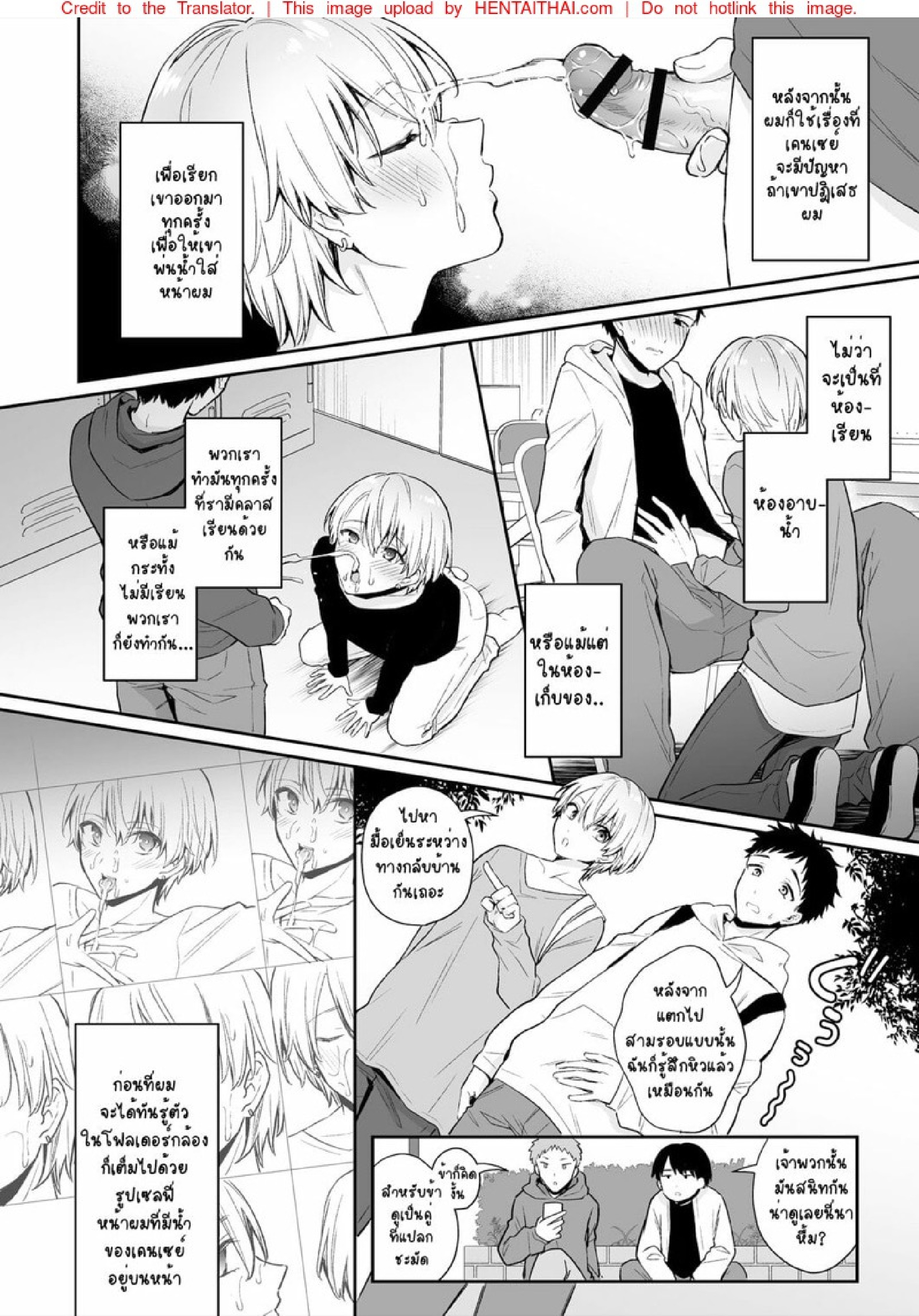 มากส์หน้าด้วยน้ำรัก [Rokuroku Bin] Koi Aji, Choudai ~Bukkake Mania to Zetsurin-kun~ – มากส์หน้าด้วยน้ำรัก [Rokuroku Bin] Koi Aji, Choudai ~Bukkake Mania to Zetsurin-kun~ – ตอนที่ 1 หน้า 14