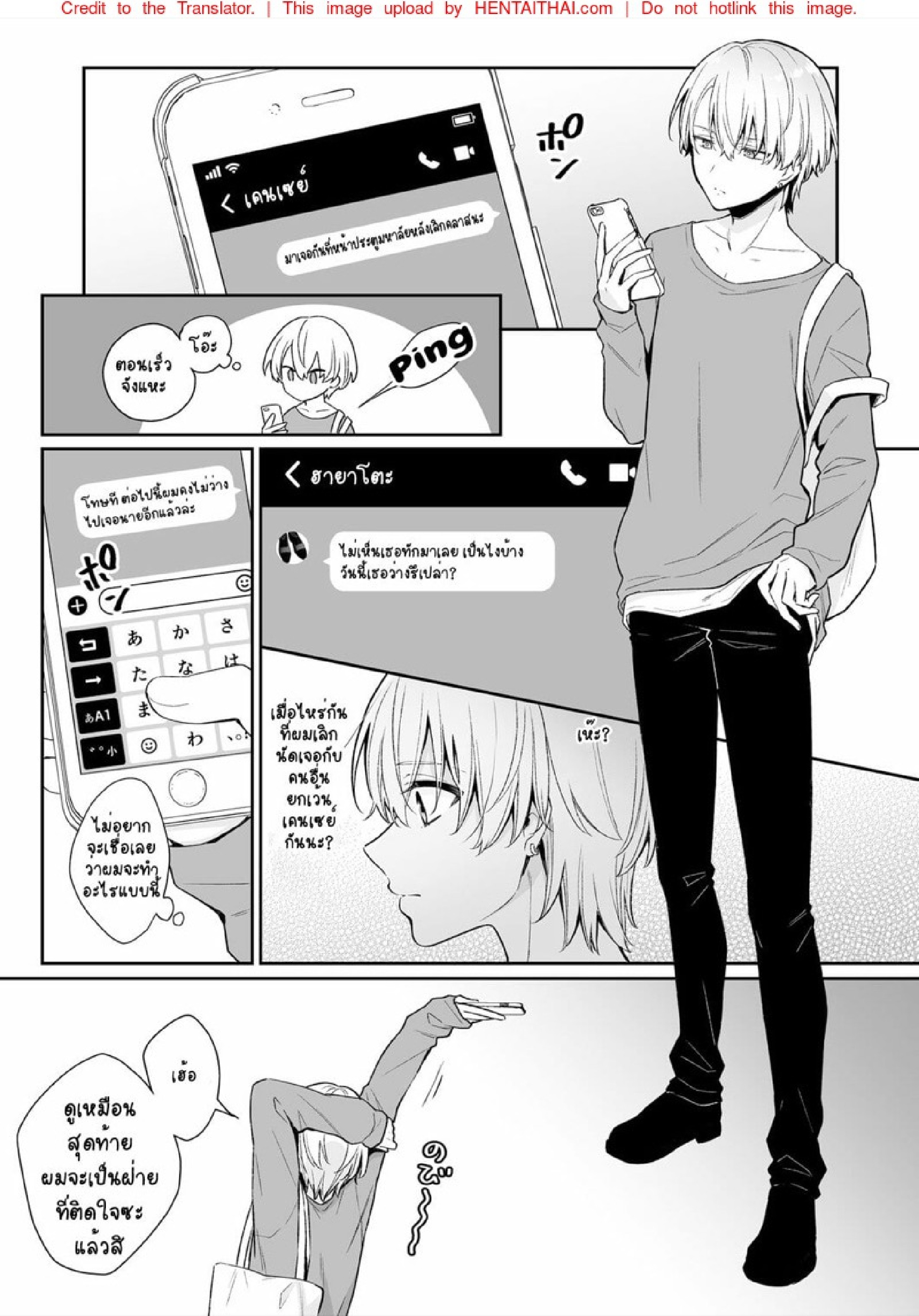 มากส์หน้าด้วยน้ำรัก [Rokuroku Bin] Koi Aji, Choudai ~Bukkake Mania to Zetsurin-kun~ – มากส์หน้าด้วยน้ำรัก [Rokuroku Bin] Koi Aji, Choudai ~Bukkake Mania to Zetsurin-kun~ – ตอนที่ 1 หน้า 15