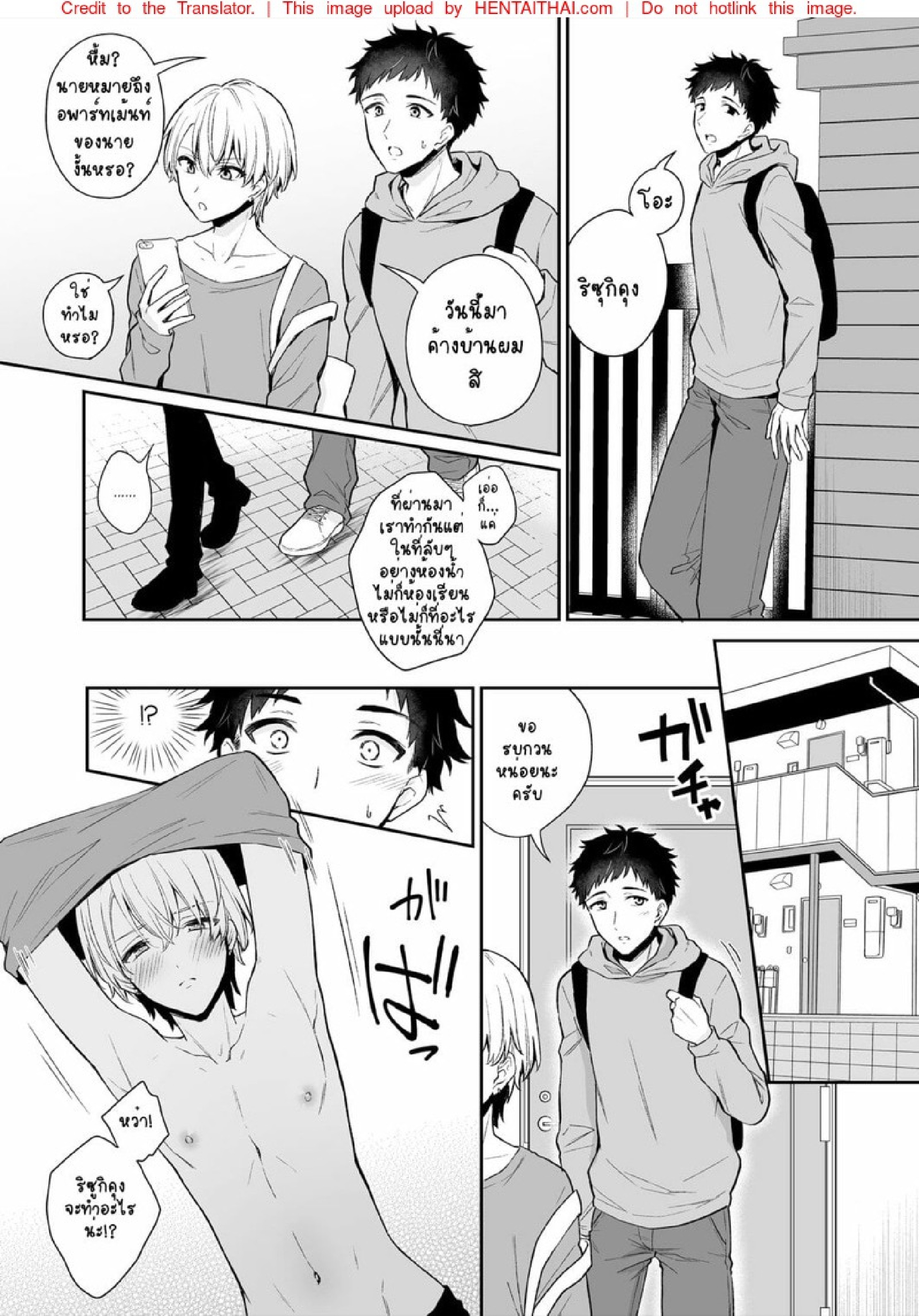 มากส์หน้าด้วยน้ำรัก [Rokuroku Bin] Koi Aji, Choudai ~Bukkake Mania to Zetsurin-kun~ – มากส์หน้าด้วยน้ำรัก [Rokuroku Bin] Koi Aji, Choudai ~Bukkake Mania to Zetsurin-kun~ – ตอนที่ 1 หน้า 16