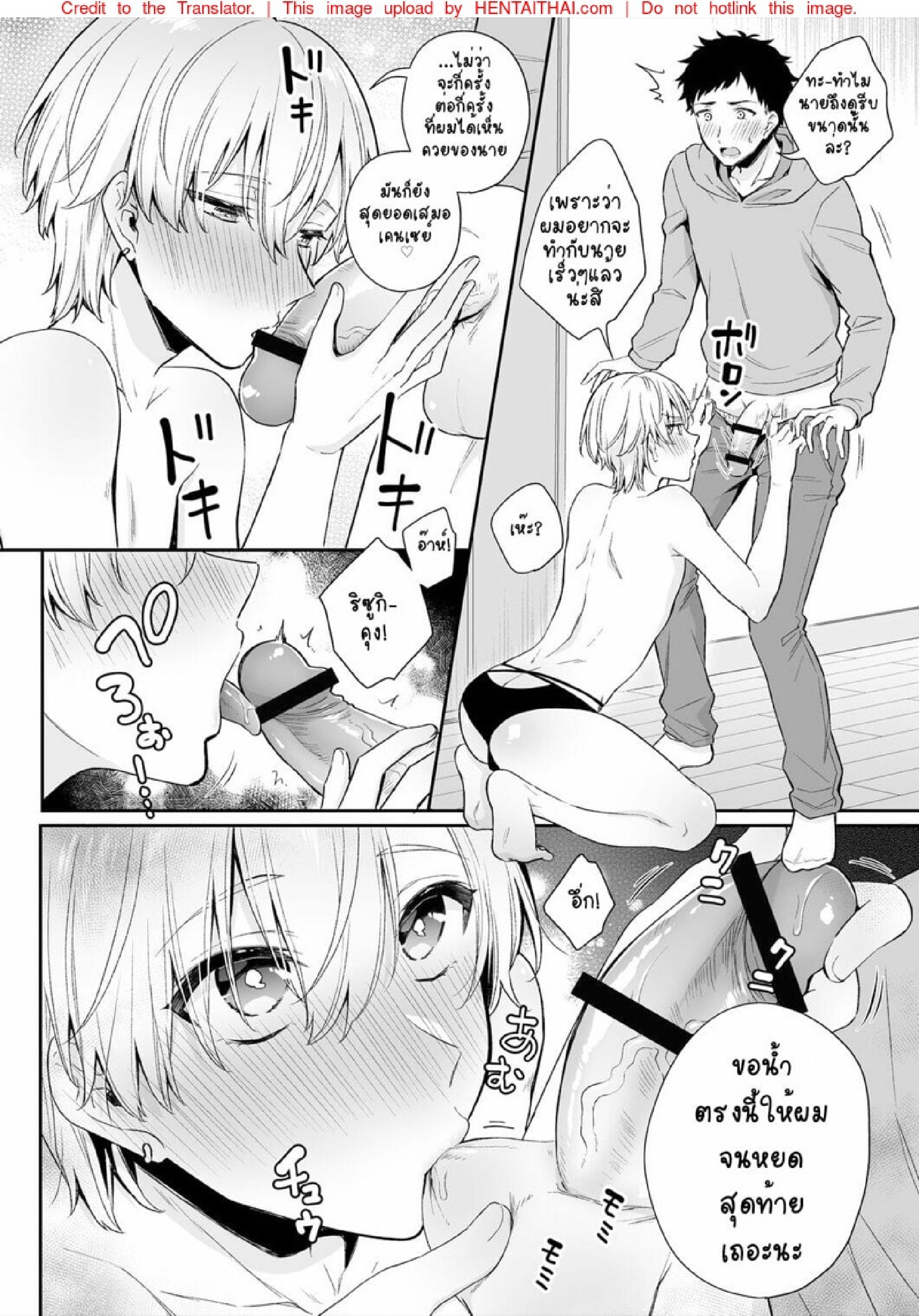 มากส์หน้าด้วยน้ำรัก [Rokuroku Bin] Koi Aji, Choudai ~Bukkake Mania to Zetsurin-kun~ – มากส์หน้าด้วยน้ำรัก [Rokuroku Bin] Koi Aji, Choudai ~Bukkake Mania to Zetsurin-kun~ – ตอนที่ 1 หน้า 17