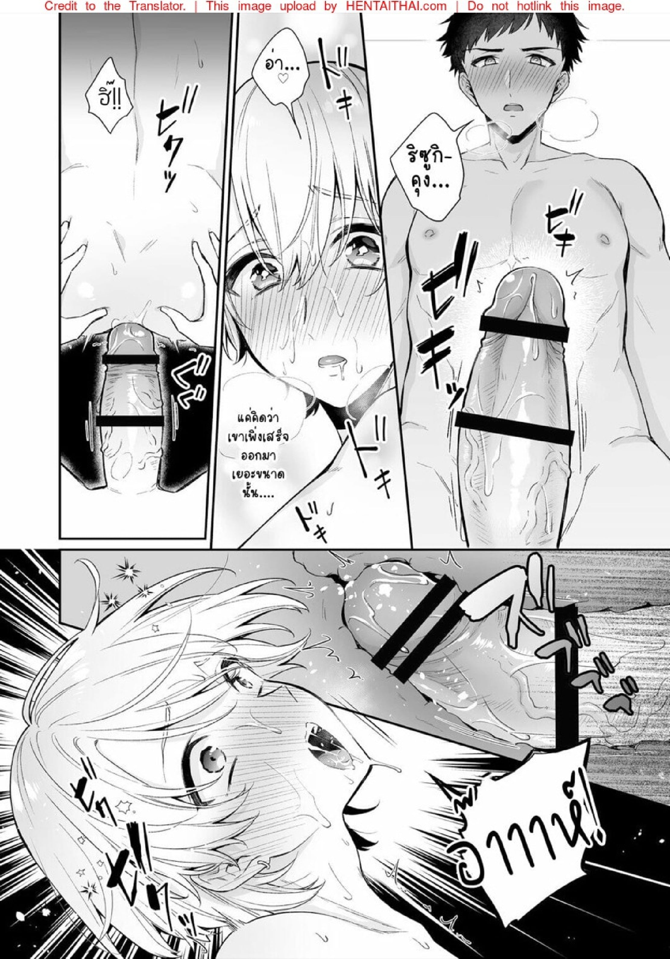 มากส์หน้าด้วยน้ำรัก [Rokuroku Bin] Koi Aji, Choudai ~Bukkake Mania to Zetsurin-kun~ – มากส์หน้าด้วยน้ำรัก [Rokuroku Bin] Koi Aji, Choudai ~Bukkake Mania to Zetsurin-kun~ – ตอนที่ 1 หน้า 22