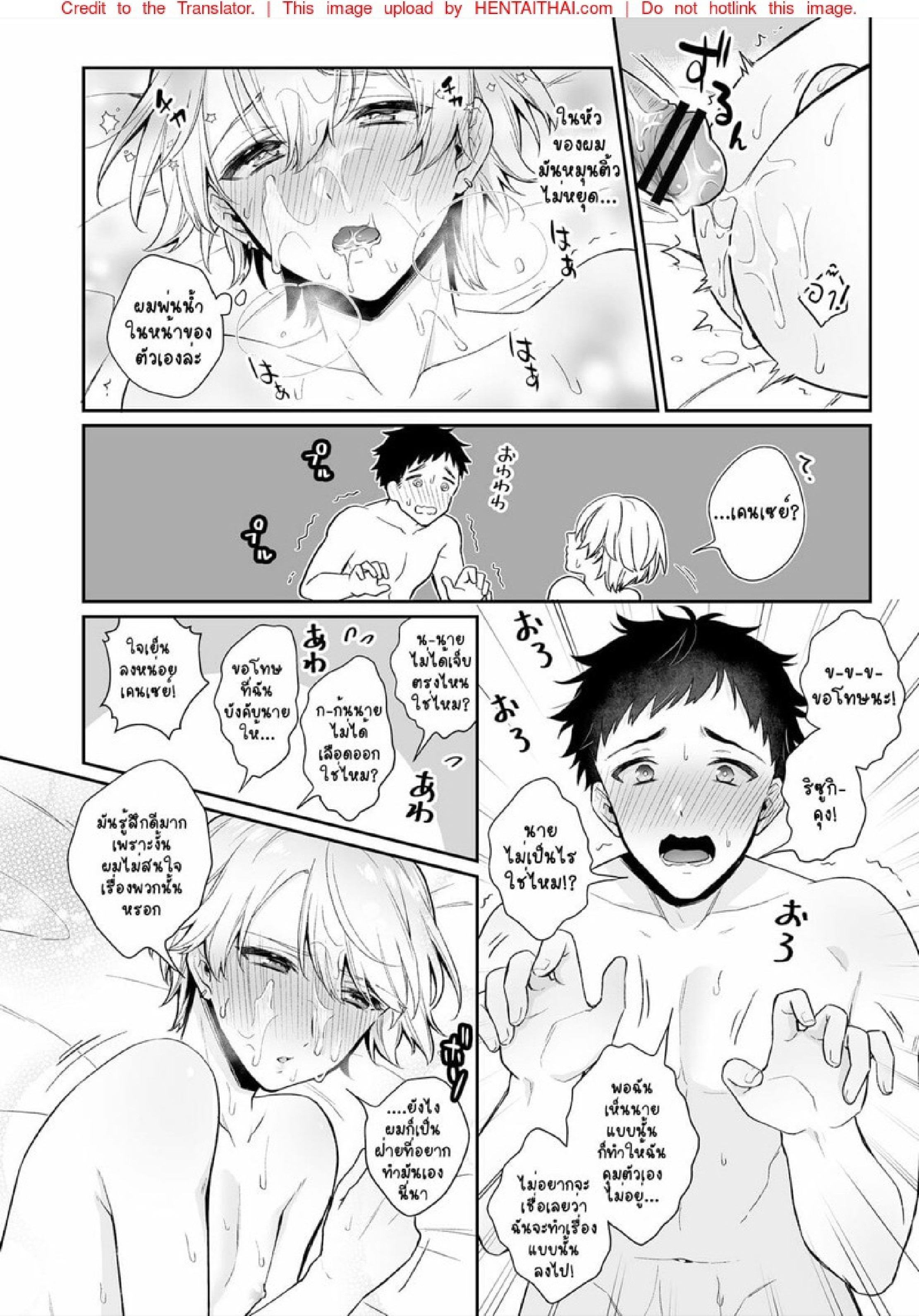 มากส์หน้าด้วยน้ำรัก [Rokuroku Bin] Koi Aji, Choudai ~Bukkake Mania to Zetsurin-kun~ – มากส์หน้าด้วยน้ำรัก [Rokuroku Bin] Koi Aji, Choudai ~Bukkake Mania to Zetsurin-kun~ – ตอนที่ 1 หน้า 28
