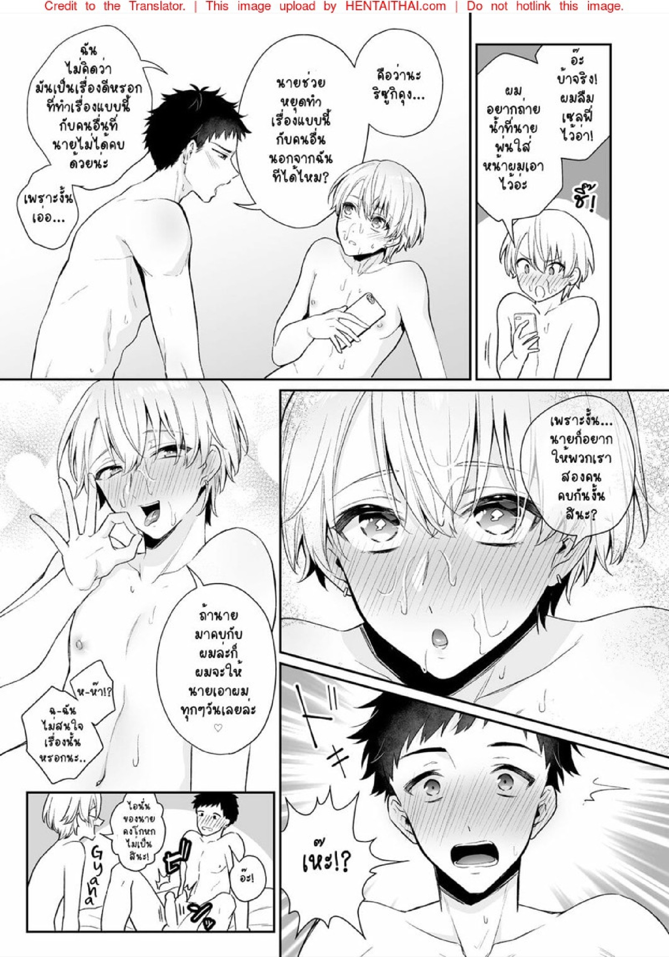 มากส์หน้าด้วยน้ำรัก [Rokuroku Bin] Koi Aji, Choudai ~Bukkake Mania to Zetsurin-kun~ – มากส์หน้าด้วยน้ำรัก [Rokuroku Bin] Koi Aji, Choudai ~Bukkake Mania to Zetsurin-kun~ – ตอนที่ 1 หน้า 29