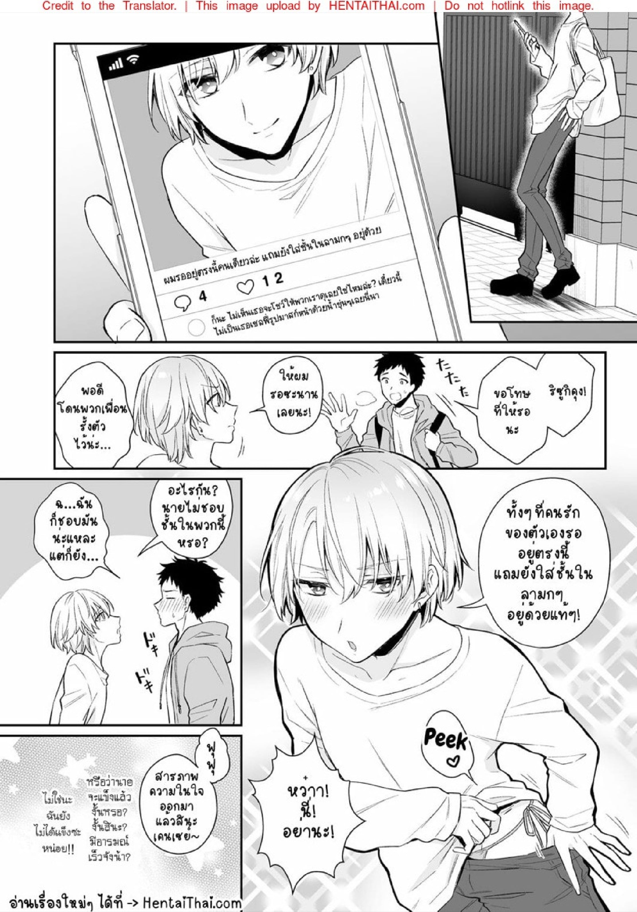 มากส์หน้าด้วยน้ำรัก [Rokuroku Bin] Koi Aji, Choudai ~Bukkake Mania to Zetsurin-kun~ – มากส์หน้าด้วยน้ำรัก [Rokuroku Bin] Koi Aji, Choudai ~Bukkake Mania to Zetsurin-kun~ – ตอนที่ 1 หน้า 30