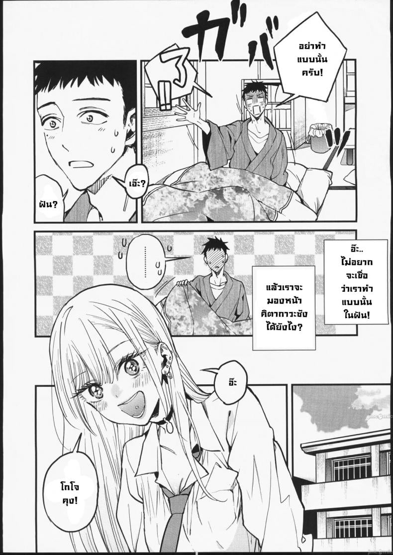 ความรัก (FF40) [Oppai Baibai (Azukiko)] Koi Love (Sono Bisque Doll wa Koi wo Suru) – ความรัก (FF40) [Oppai Baibai (Azukiko)] Koi Love (Sono Bisque Doll wa Koi wo Suru) – ตอนที่ 1 หน้า 3
