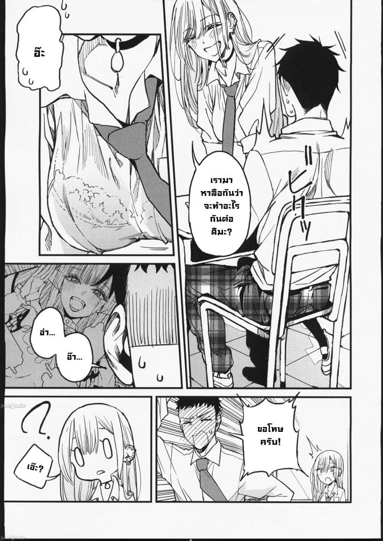ความรัก (FF40) [Oppai Baibai (Azukiko)] Koi Love (Sono Bisque Doll wa Koi wo Suru) – ความรัก (FF40) [Oppai Baibai (Azukiko)] Koi Love (Sono Bisque Doll wa Koi wo Suru) – ตอนที่ 1 หน้า 4