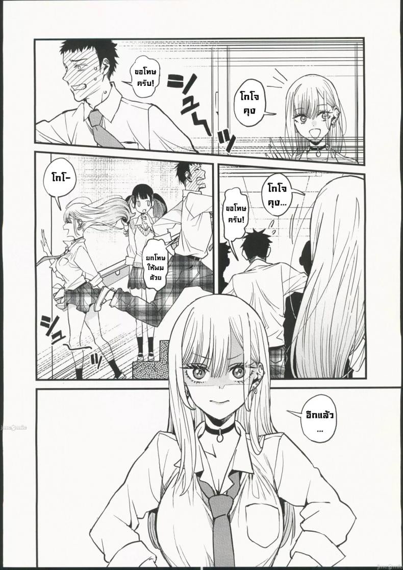 ความรัก (FF40) [Oppai Baibai (Azukiko)] Koi Love (Sono Bisque Doll wa Koi wo Suru) – ความรัก (FF40) [Oppai Baibai (Azukiko)] Koi Love (Sono Bisque Doll wa Koi wo Suru) – ตอนที่ 1 หน้า 5