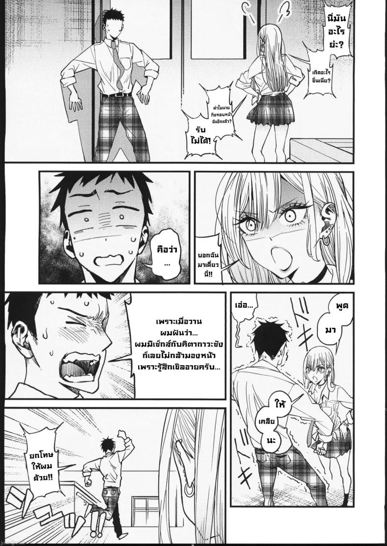 ความรัก (FF40) [Oppai Baibai (Azukiko)] Koi Love (Sono Bisque Doll wa Koi wo Suru) – ความรัก (FF40) [Oppai Baibai (Azukiko)] Koi Love (Sono Bisque Doll wa Koi wo Suru) – ตอนที่ 1 หน้า 6