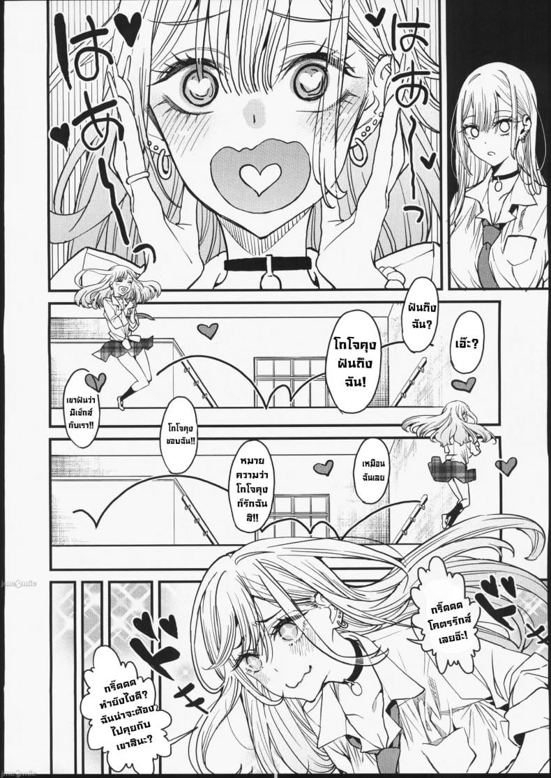 ความรัก (FF40) [Oppai Baibai (Azukiko)] Koi Love (Sono Bisque Doll wa Koi wo Suru) – ความรัก (FF40) [Oppai Baibai (Azukiko)] Koi Love (Sono Bisque Doll wa Koi wo Suru) – ตอนที่ 1 หน้า 7