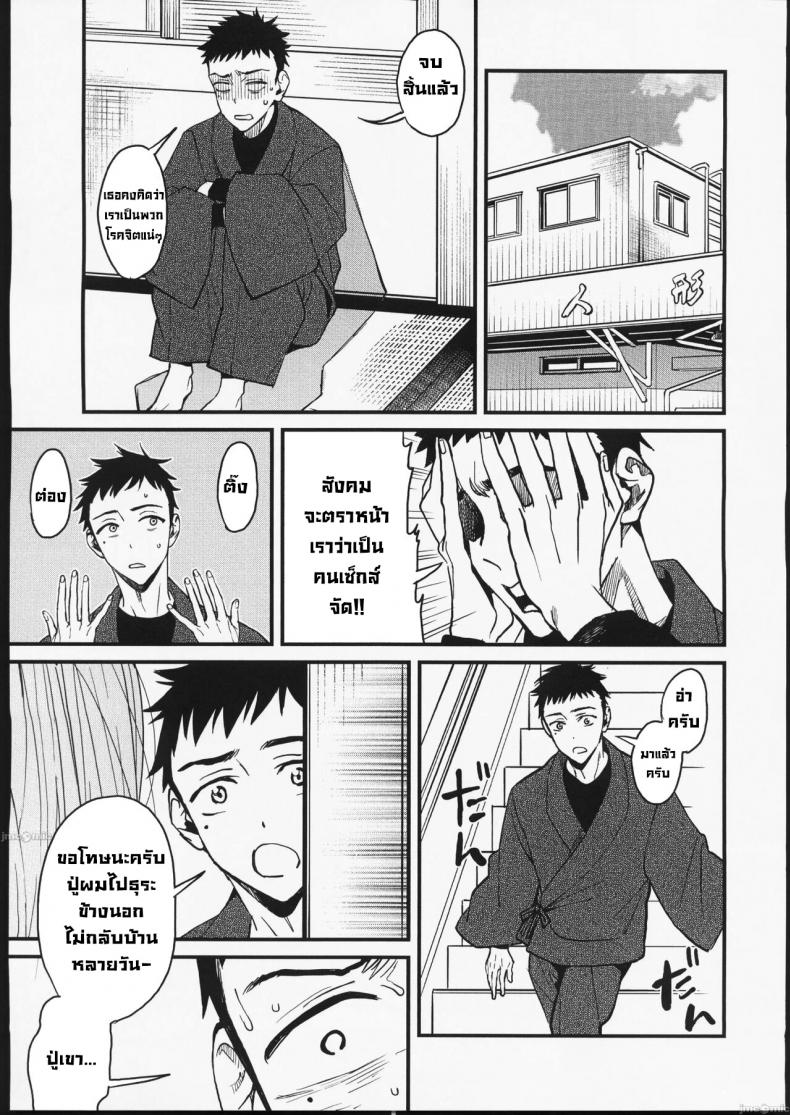 ความรัก (FF40) [Oppai Baibai (Azukiko)] Koi Love (Sono Bisque Doll wa Koi wo Suru) – ความรัก (FF40) [Oppai Baibai (Azukiko)] Koi Love (Sono Bisque Doll wa Koi wo Suru) – ตอนที่ 1 หน้า 8
