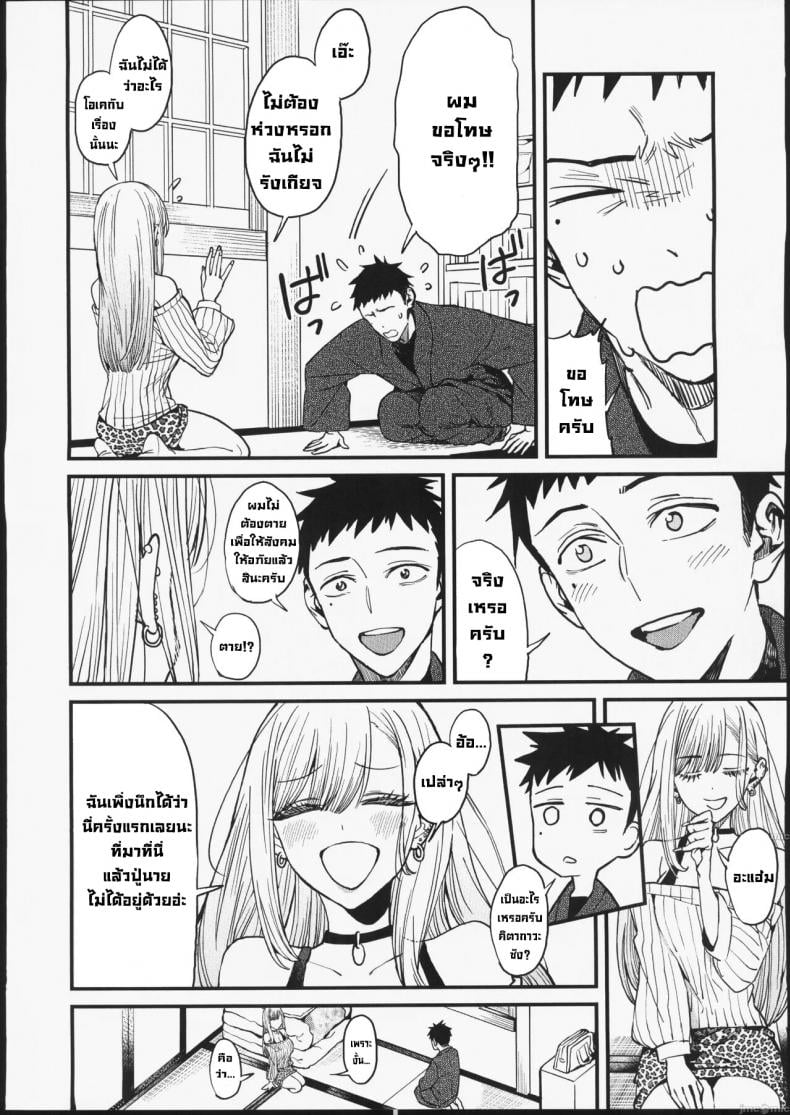 ความรัก (FF40) [Oppai Baibai (Azukiko)] Koi Love (Sono Bisque Doll wa Koi wo Suru) – ความรัก (FF40) [Oppai Baibai (Azukiko)] Koi Love (Sono Bisque Doll wa Koi wo Suru) – ตอนที่ 1 หน้า 9