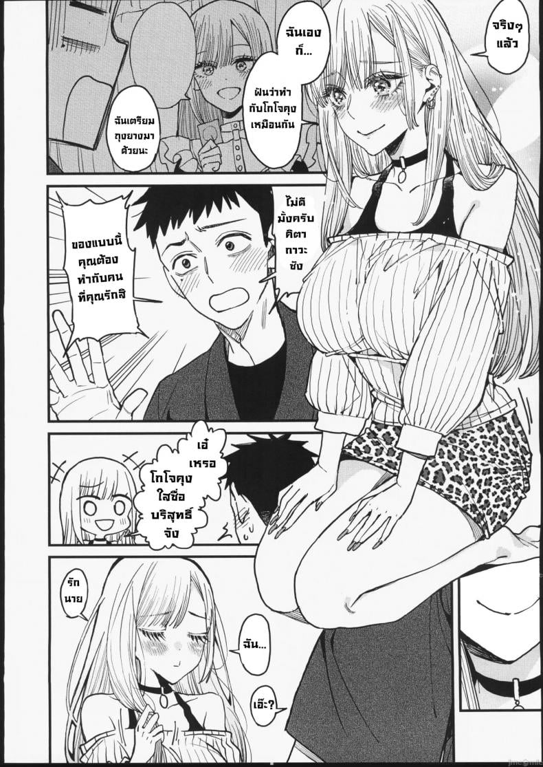 ความรัก (FF40) [Oppai Baibai (Azukiko)] Koi Love (Sono Bisque Doll wa Koi wo Suru) – ความรัก (FF40) [Oppai Baibai (Azukiko)] Koi Love (Sono Bisque Doll wa Koi wo Suru) – ตอนที่ 1 หน้า 11