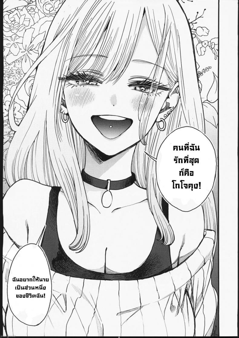 ความรัก (FF40) [Oppai Baibai (Azukiko)] Koi Love (Sono Bisque Doll wa Koi wo Suru) – ความรัก (FF40) [Oppai Baibai (Azukiko)] Koi Love (Sono Bisque Doll wa Koi wo Suru) – ตอนที่ 1 หน้า 12