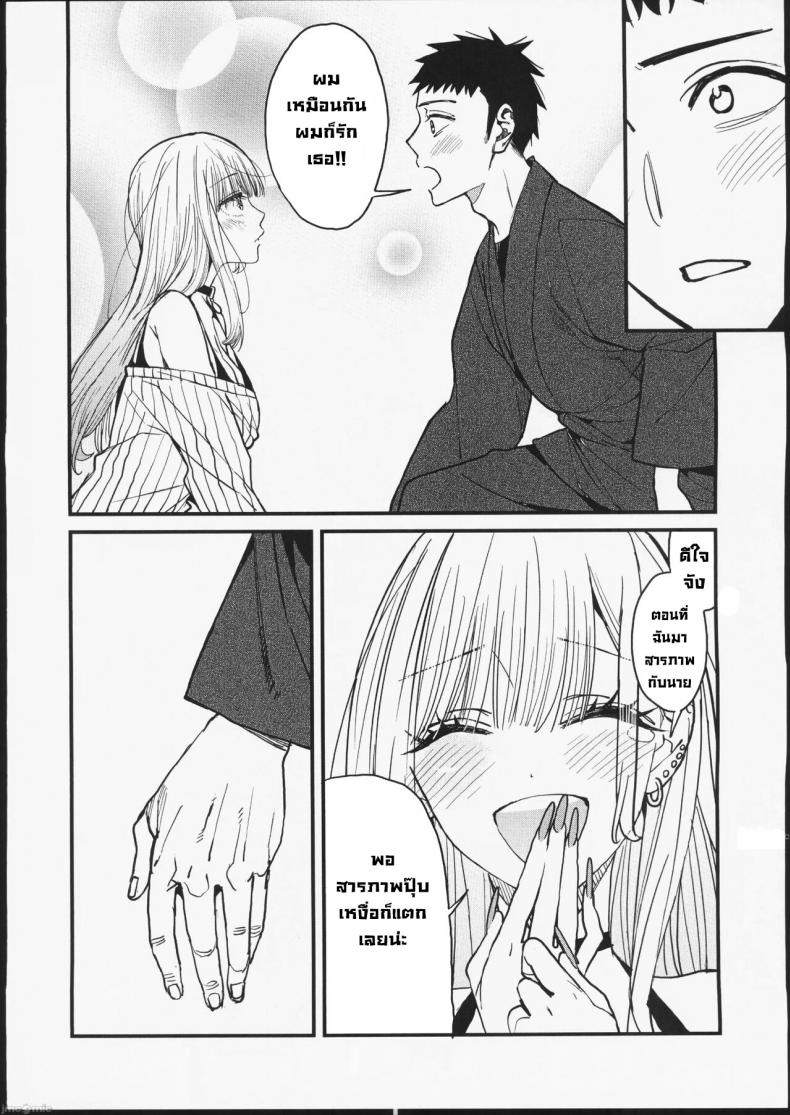 ความรัก (FF40) [Oppai Baibai (Azukiko)] Koi Love (Sono Bisque Doll wa Koi wo Suru) – ความรัก (FF40) [Oppai Baibai (Azukiko)] Koi Love (Sono Bisque Doll wa Koi wo Suru) – ตอนที่ 1 หน้า 13