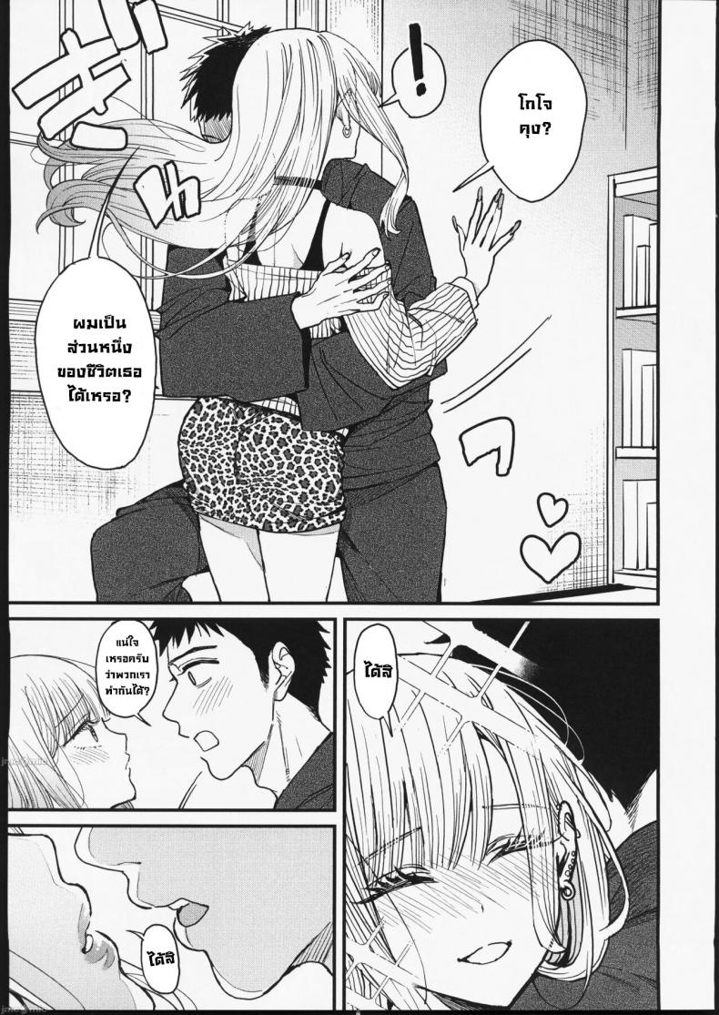 ความรัก (FF40) [Oppai Baibai (Azukiko)] Koi Love (Sono Bisque Doll wa Koi wo Suru) – ความรัก (FF40) [Oppai Baibai (Azukiko)] Koi Love (Sono Bisque Doll wa Koi wo Suru) – ตอนที่ 1 หน้า 14