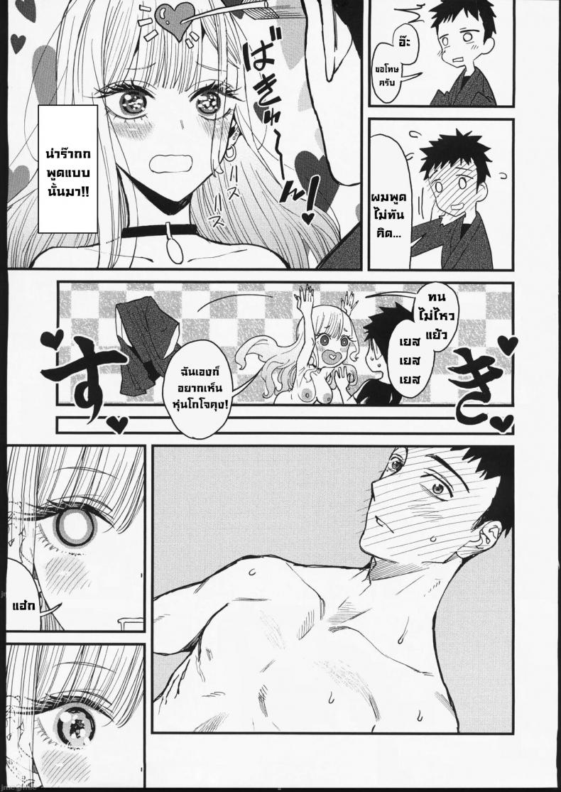 ความรัก (FF40) [Oppai Baibai (Azukiko)] Koi Love (Sono Bisque Doll wa Koi wo Suru) – ความรัก (FF40) [Oppai Baibai (Azukiko)] Koi Love (Sono Bisque Doll wa Koi wo Suru) – ตอนที่ 1 หน้า 17