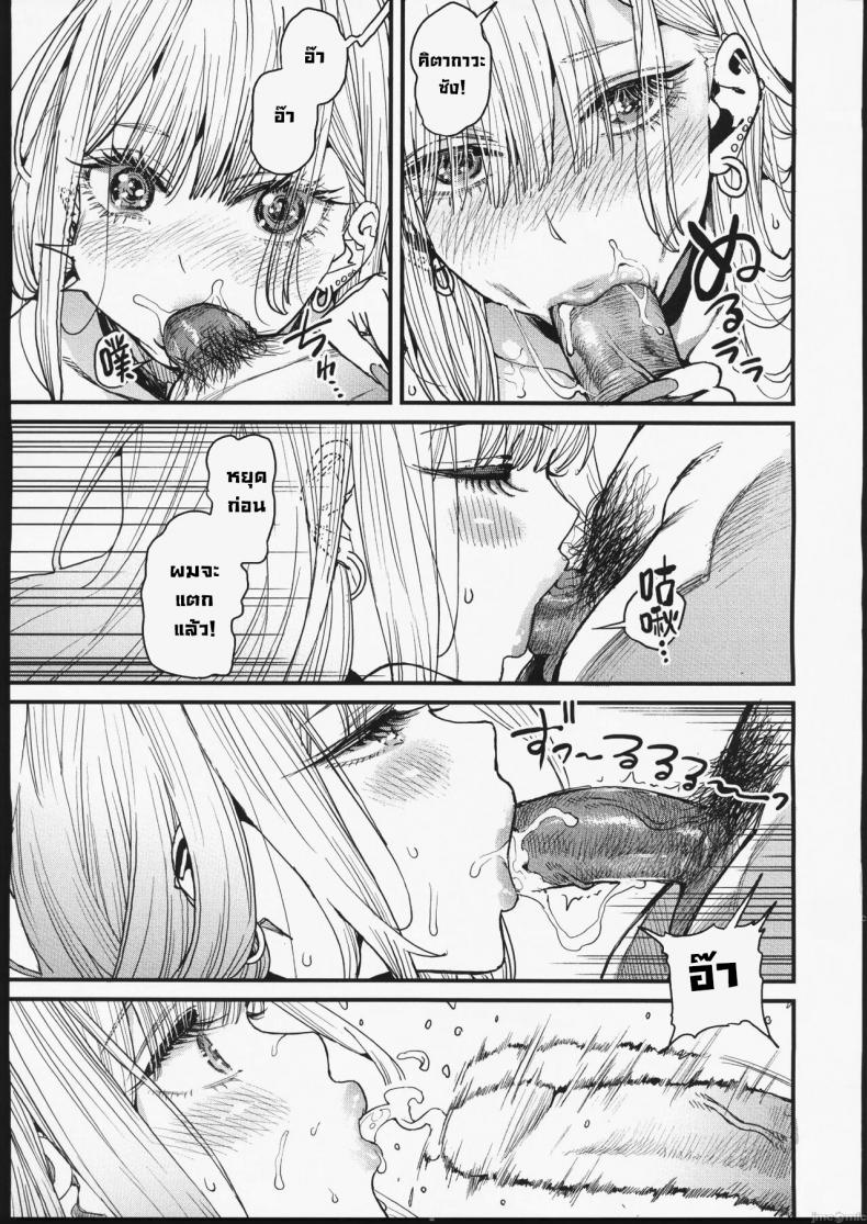 ความรัก (FF40) [Oppai Baibai (Azukiko)] Koi Love (Sono Bisque Doll wa Koi wo Suru) – ความรัก (FF40) [Oppai Baibai (Azukiko)] Koi Love (Sono Bisque Doll wa Koi wo Suru) – ตอนที่ 1 หน้า 19