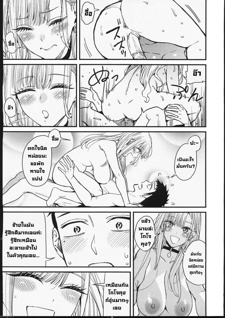 ความรัก (FF40) [Oppai Baibai (Azukiko)] Koi Love (Sono Bisque Doll wa Koi wo Suru) – ความรัก (FF40) [Oppai Baibai (Azukiko)] Koi Love (Sono Bisque Doll wa Koi wo Suru) – ตอนที่ 1 หน้า 27