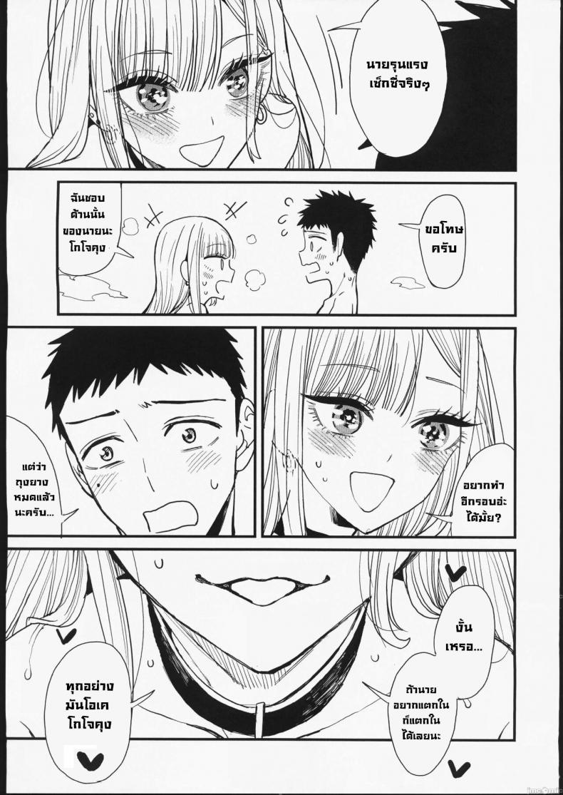 ความรัก (FF40) [Oppai Baibai (Azukiko)] Koi Love (Sono Bisque Doll wa Koi wo Suru) – ความรัก (FF40) [Oppai Baibai (Azukiko)] Koi Love (Sono Bisque Doll wa Koi wo Suru) – ตอนที่ 1 หน้า 33
