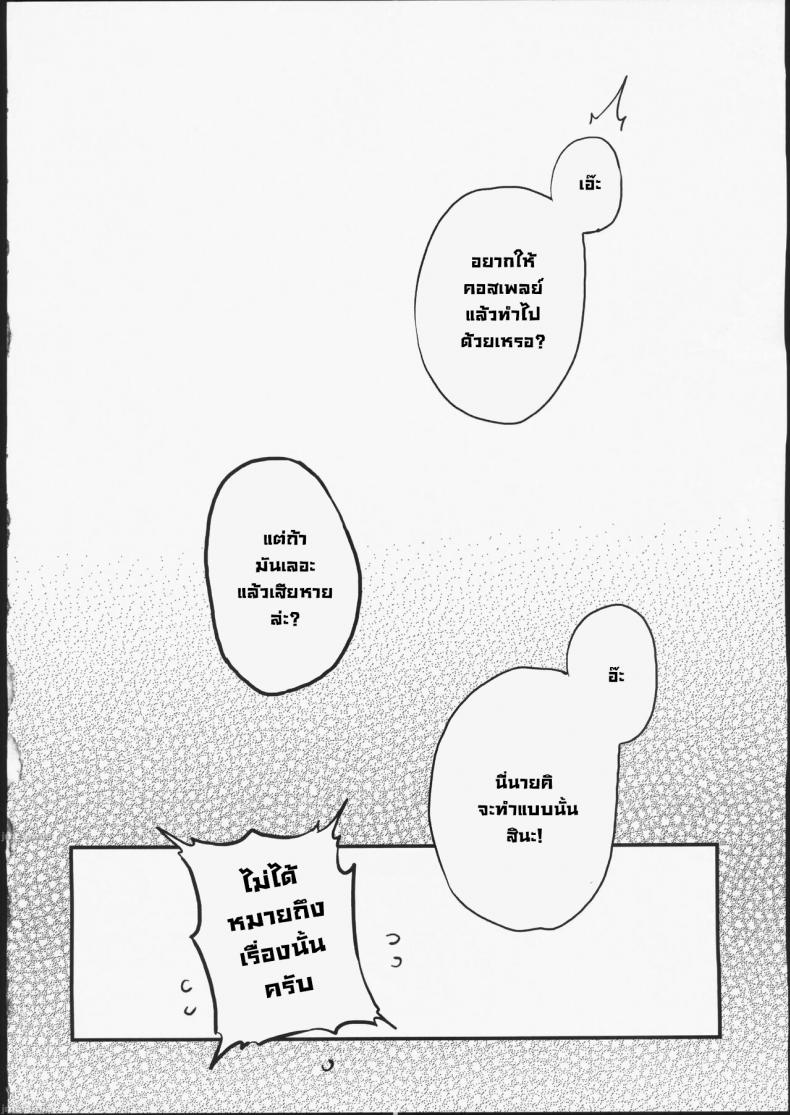 ความรัก (FF40) [Oppai Baibai (Azukiko)] Koi Love (Sono Bisque Doll wa Koi wo Suru) – ความรัก (FF40) [Oppai Baibai (Azukiko)] Koi Love (Sono Bisque Doll wa Koi wo Suru) – ตอนที่ 1 หน้า 34