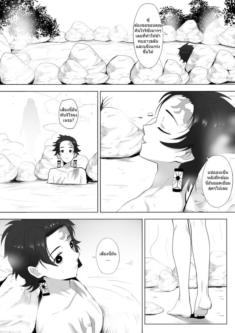บทเรียนระดับเอกภพ [Ginhaha] Koibashira no Onee-san to Isshoni Shugyou Shiyou + SP (Kimetsu no Yaiba) – บทเรียนระดับเอกภพ [Ginhaha] Koibashira no Onee-san to Isshoni Shugyou Shiyou + SP (Kimetsu no Yaiba) – ตอนที่ 1 หน้า 3