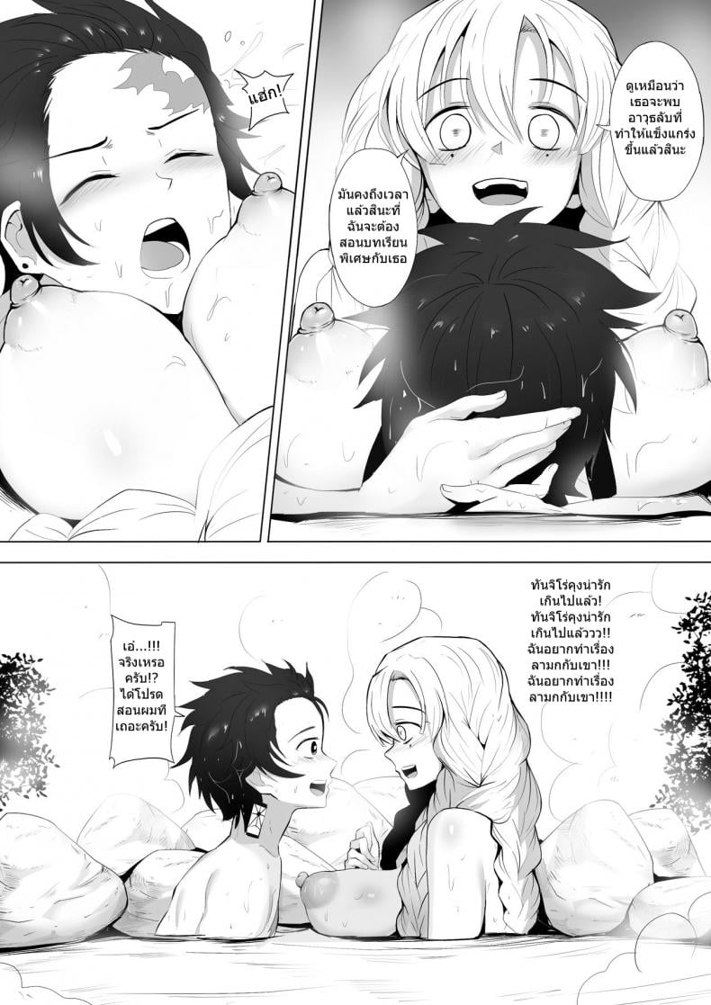 บทเรียนระดับเอกภพ [Ginhaha] Koibashira no Onee-san to Isshoni Shugyou Shiyou + SP (Kimetsu no Yaiba) – บทเรียนระดับเอกภพ [Ginhaha] Koibashira no Onee-san to Isshoni Shugyou Shiyou + SP (Kimetsu no Yaiba) – ตอนที่ 1 หน้า 7