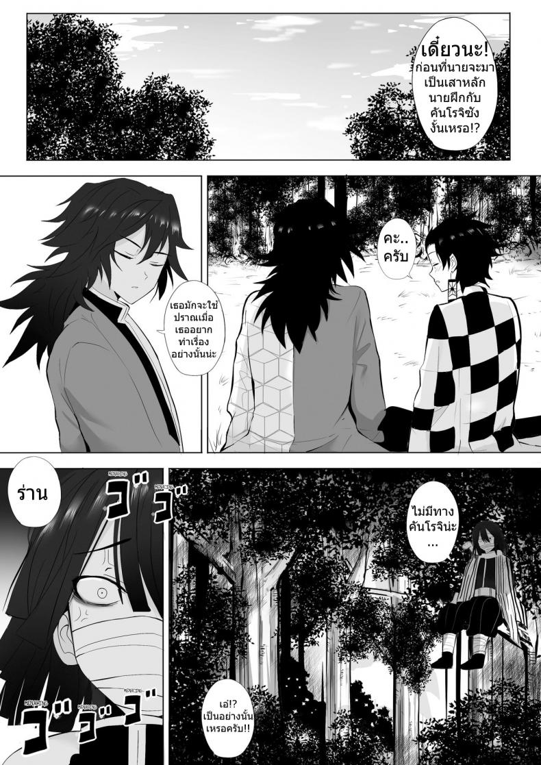 บทเรียนระดับเอกภพ [Ginhaha] Koibashira no Onee-san to Isshoni Shugyou Shiyou + SP (Kimetsu no Yaiba) – บทเรียนระดับเอกภพ [Ginhaha] Koibashira no Onee-san to Isshoni Shugyou Shiyou + SP (Kimetsu no Yaiba) – ตอนที่ 1 หน้า 20