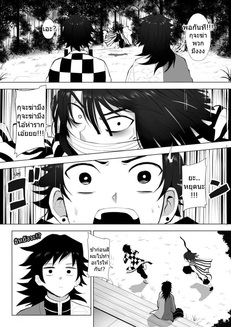 บทเรียนระดับเอกภพ [Ginhaha] Koibashira no Onee-san to Isshoni Shugyou Shiyou + SP (Kimetsu no Yaiba) – บทเรียนระดับเอกภพ [Ginhaha] Koibashira no Onee-san to Isshoni Shugyou Shiyou + SP (Kimetsu no Yaiba) – ตอนที่ 1 หน้า 21