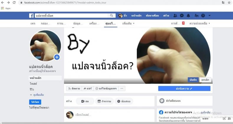 บทเรียนระดับเอกภพ [Ginhaha] Koibashira no Onee-san to Isshoni Shugyou Shiyou + SP (Kimetsu no Yaiba) – บทเรียนระดับเอกภพ [Ginhaha] Koibashira no Onee-san to Isshoni Shugyou Shiyou + SP (Kimetsu no Yaiba) – ตอนที่ 1 หน้า 26