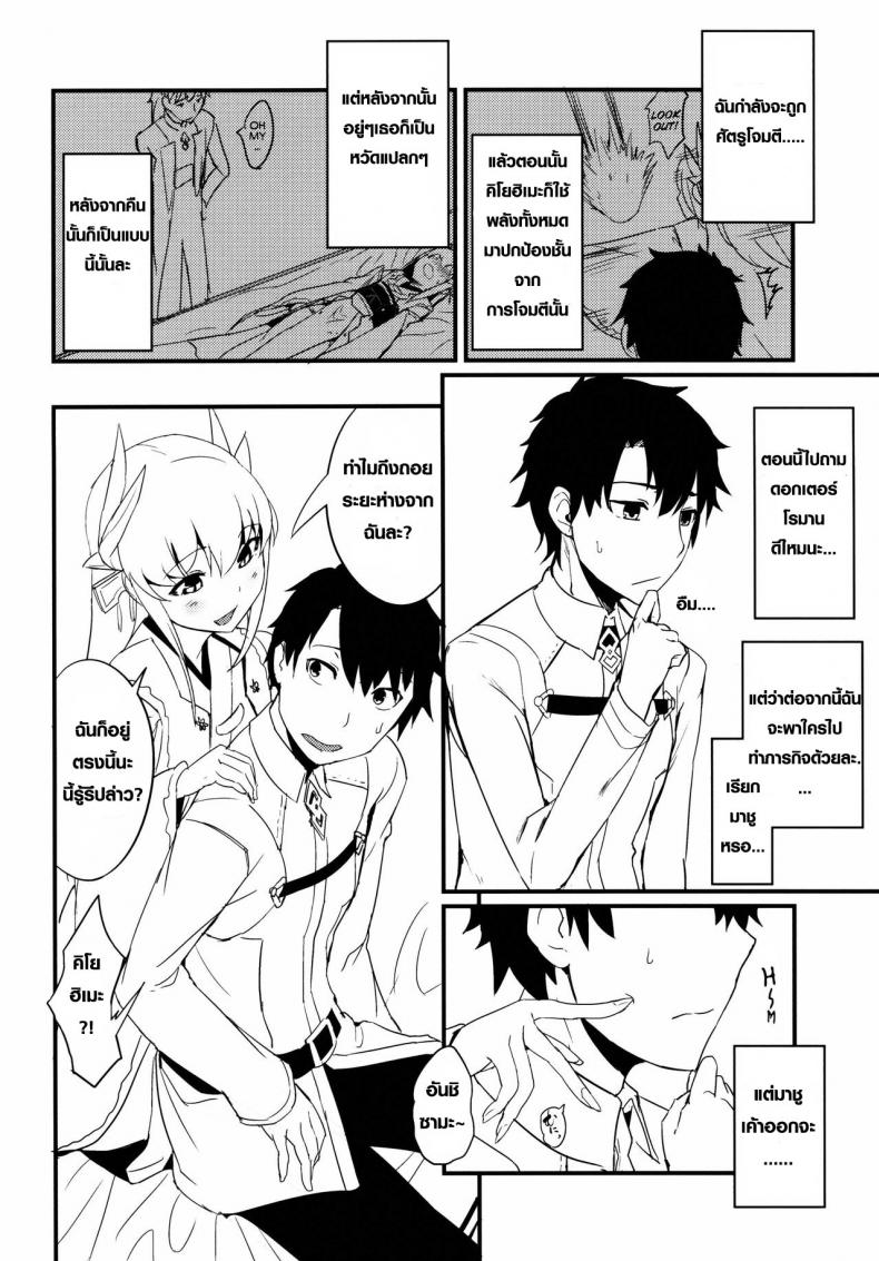 ลาเมีย เลียยันไข่ [Sakekan Memorial (SolopipB)] Koishirete Uwabami (FateGrand Order) – ลาเมีย เลียยันไข่ [Sakekan Memorial (SolopipB)] Koishirete Uwabami (FateGrand Order) – ตอนที่ 1 หน้า 3