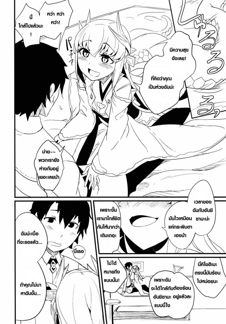 ลาเมีย เลียยันไข่ [Sakekan Memorial (SolopipB)] Koishirete Uwabami (FateGrand Order) – ลาเมีย เลียยันไข่ [Sakekan Memorial (SolopipB)] Koishirete Uwabami (FateGrand Order) – ตอนที่ 1 หน้า 5