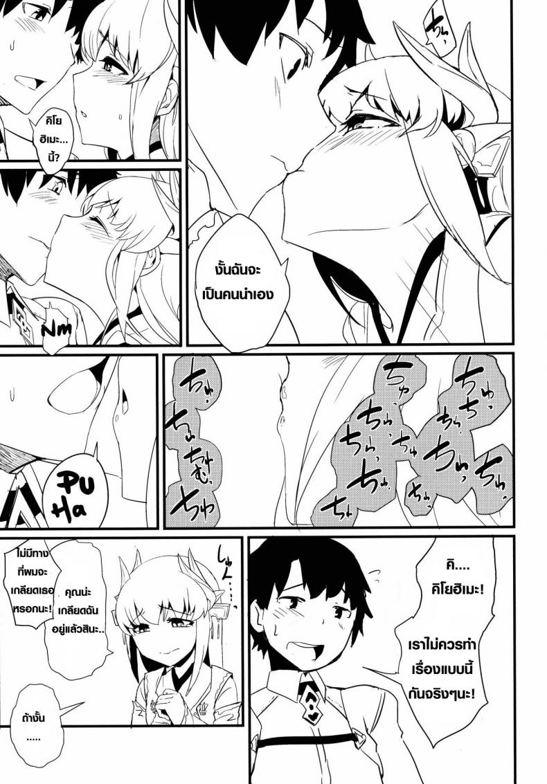 ลาเมีย เลียยันไข่ [Sakekan Memorial (SolopipB)] Koishirete Uwabami (FateGrand Order) – ลาเมีย เลียยันไข่ [Sakekan Memorial (SolopipB)] Koishirete Uwabami (FateGrand Order) – ตอนที่ 1 หน้า 6
